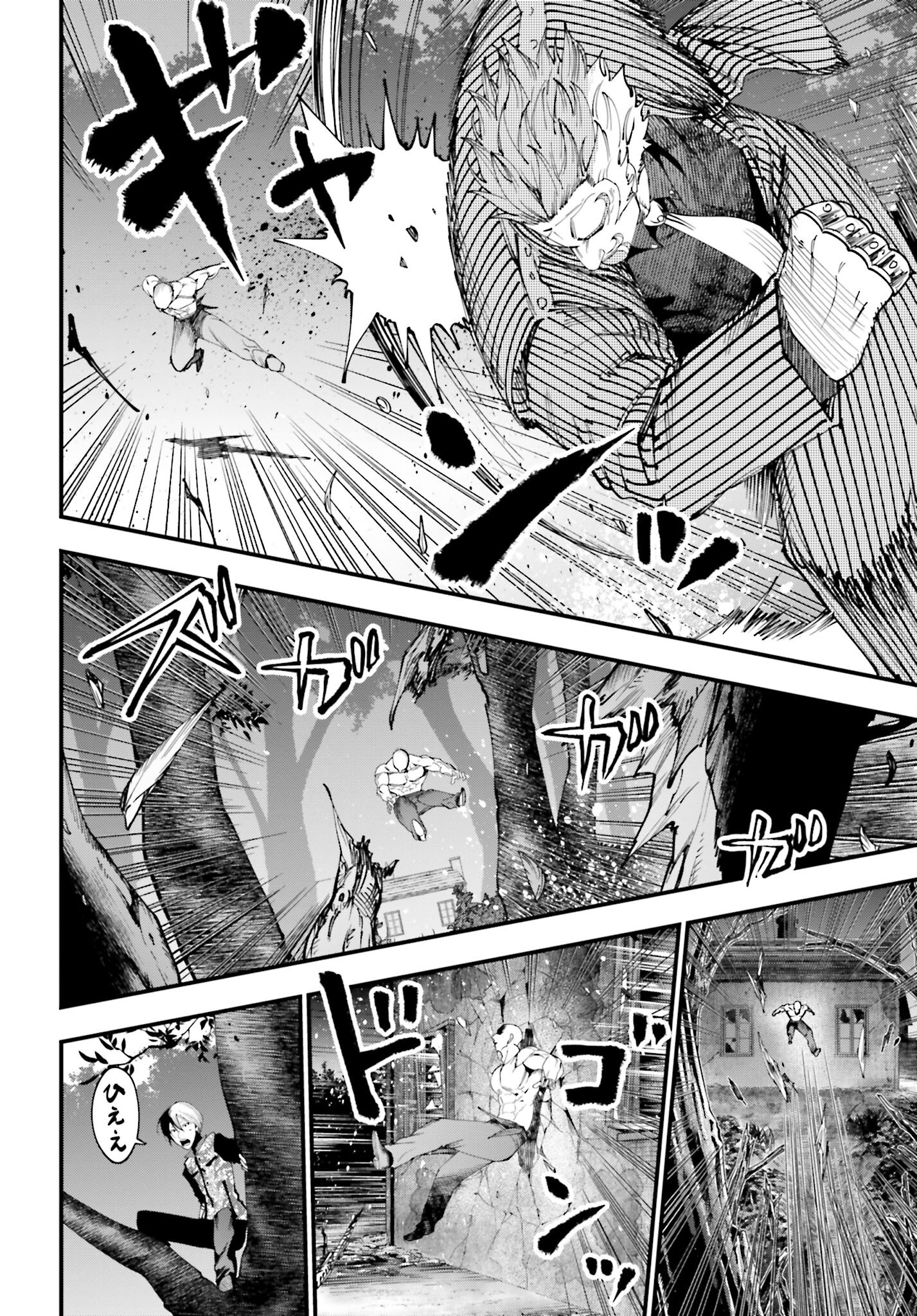 Shuumatsu no Valkyrie Kitan: Jack the Ripper no Jikenbo - Chapter 45 - Page 16