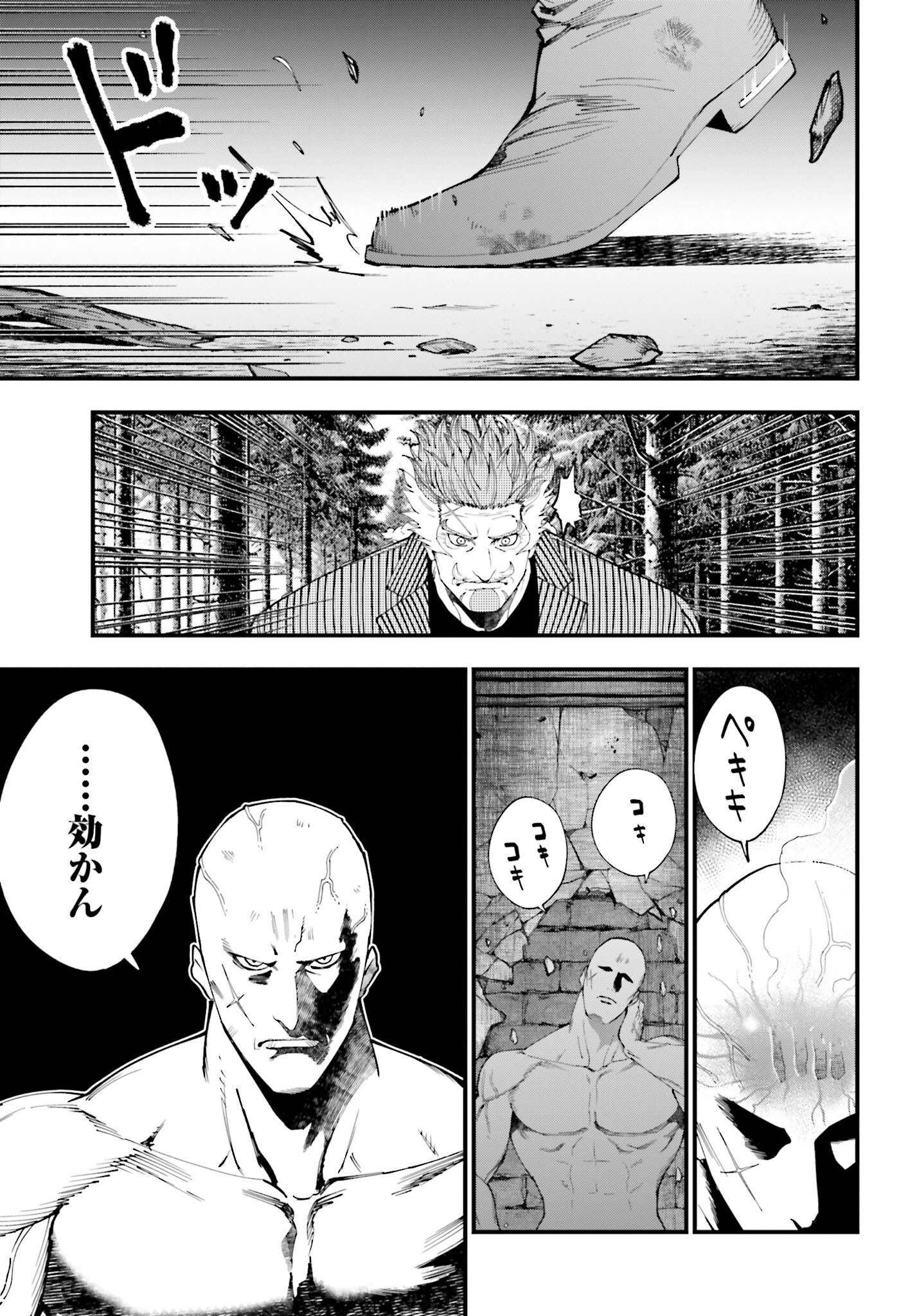 Shuumatsu no Valkyrie Kitan: Jack the Ripper no Jikenbo - Chapter 45 - Page 17