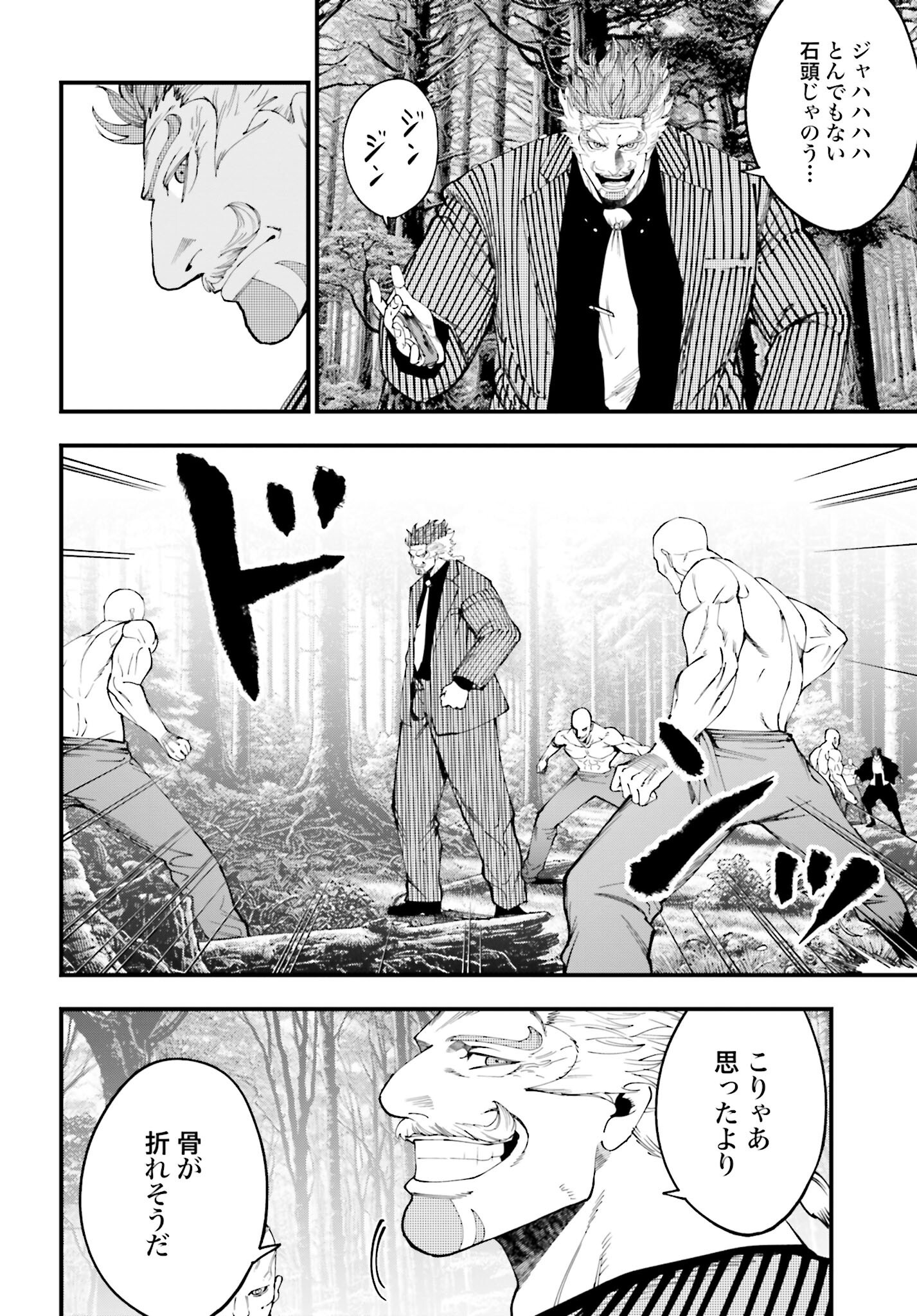 Shuumatsu no Valkyrie Kitan: Jack the Ripper no Jikenbo - Chapter 45 - Page 18