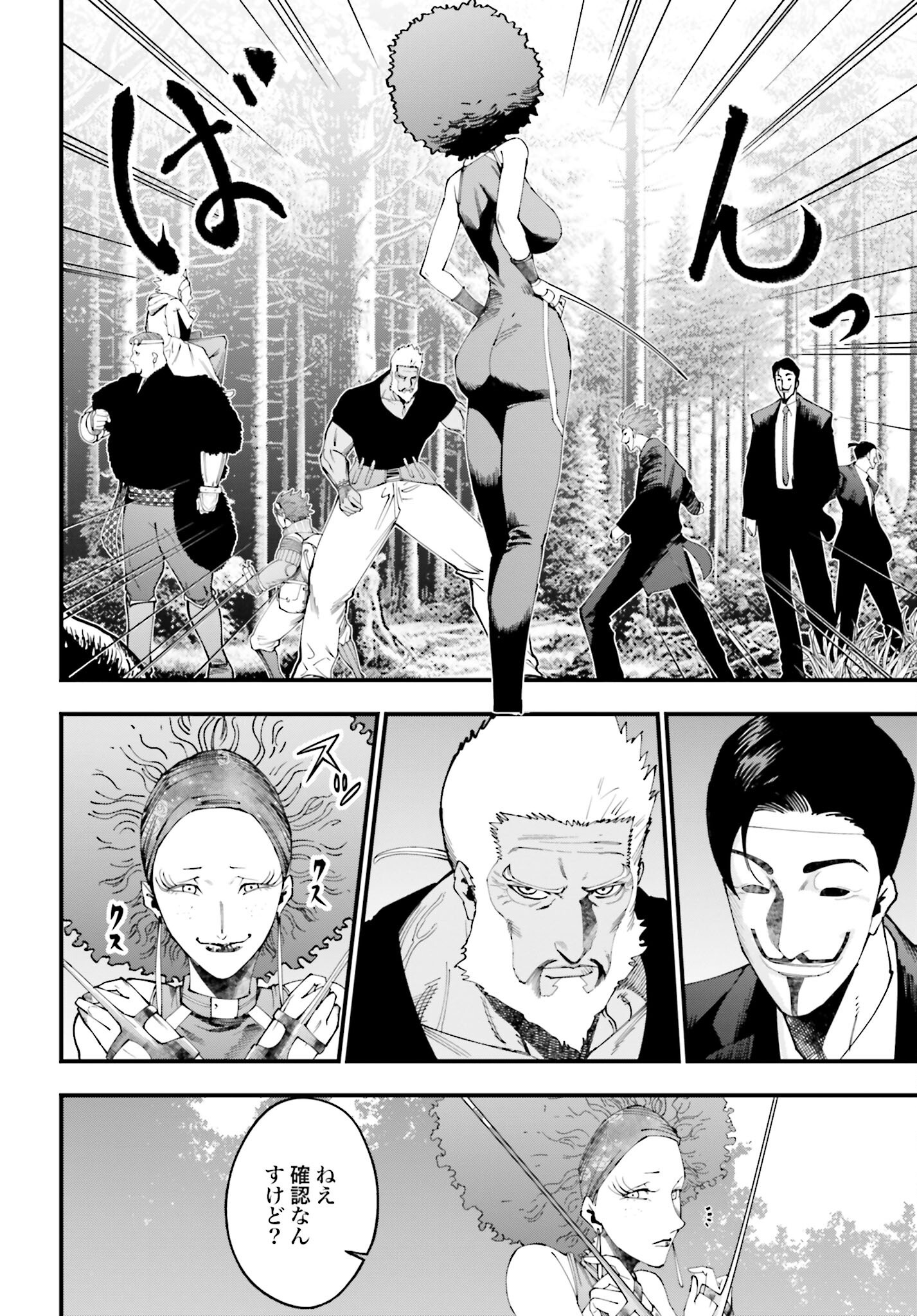 Shuumatsu no Valkyrie Kitan: Jack the Ripper no Jikenbo - Chapter 45 - Page 2