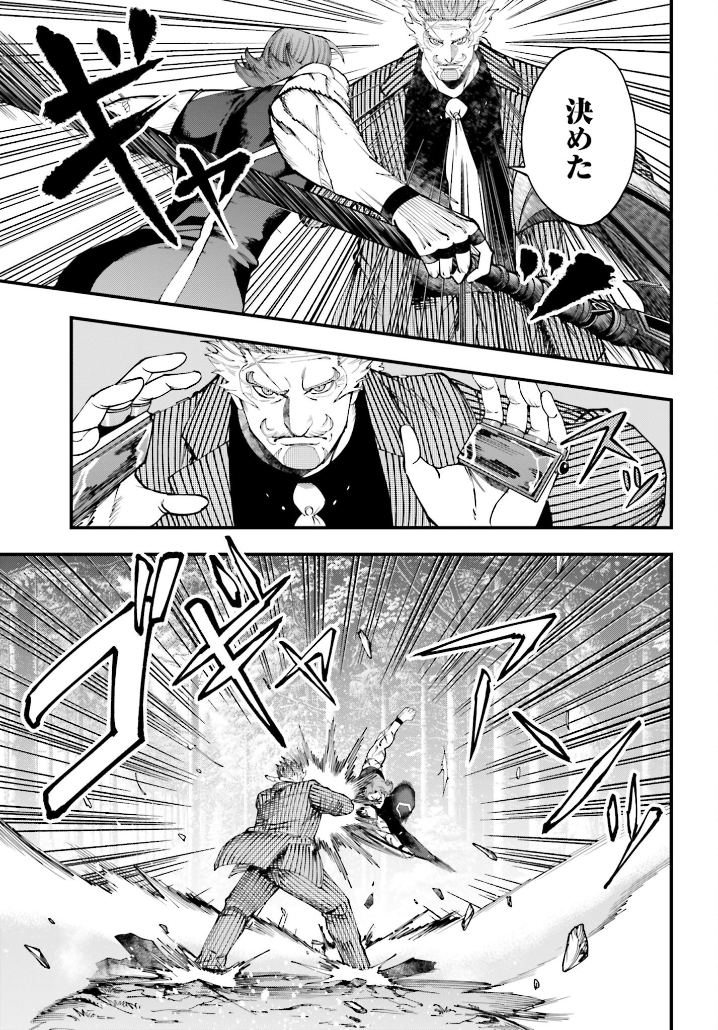Shuumatsu no Valkyrie Kitan: Jack the Ripper no Jikenbo - Chapter 45 - Page 21
