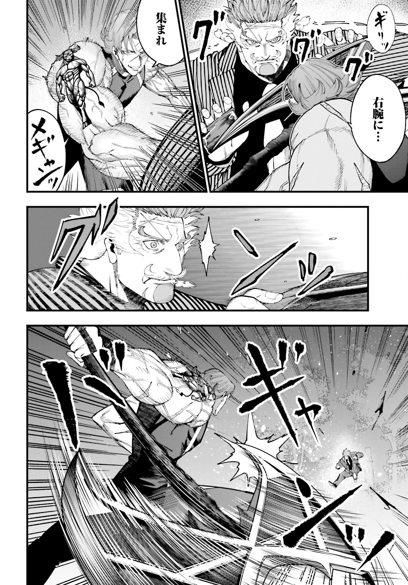 Shuumatsu no Valkyrie Kitan: Jack the Ripper no Jikenbo - Chapter 45 - Page 22
