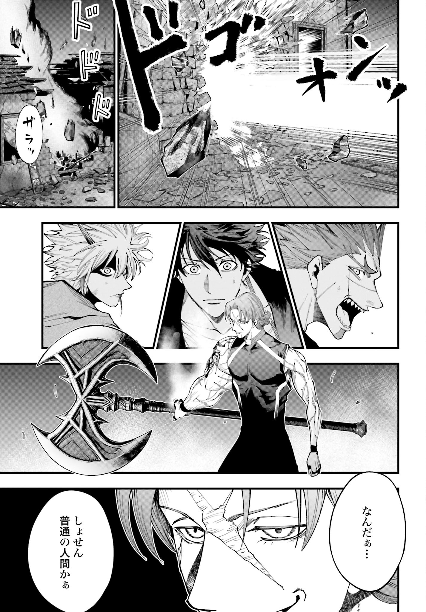 Shuumatsu no Valkyrie Kitan: Jack the Ripper no Jikenbo - Chapter 45 - Page 23