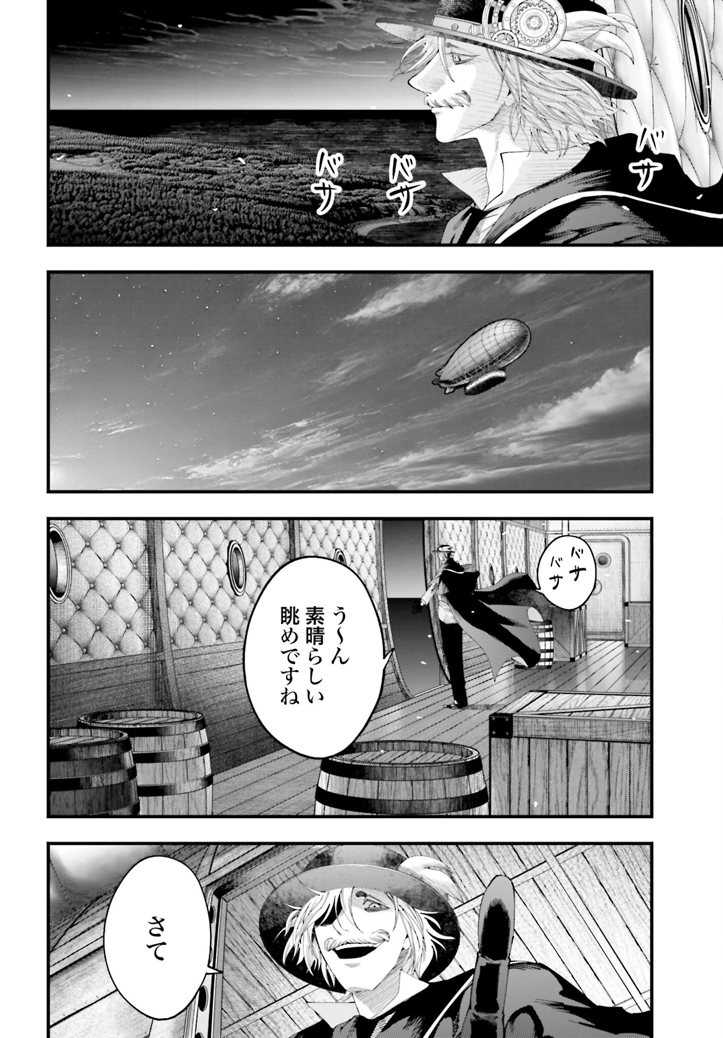 Shuumatsu no Valkyrie Kitan: Jack the Ripper no Jikenbo - Chapter 45 - Page 26