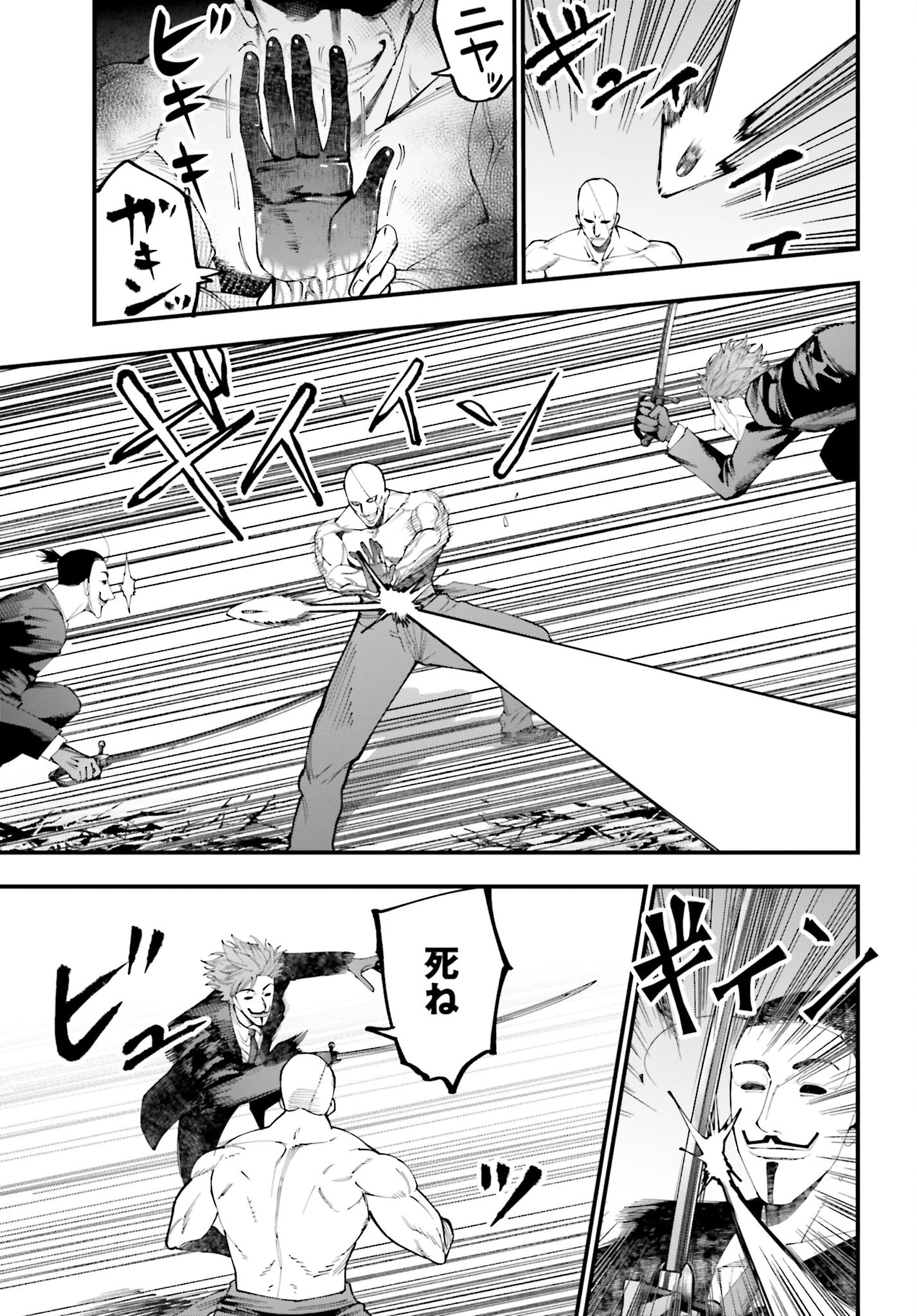 Shuumatsu no Valkyrie Kitan: Jack the Ripper no Jikenbo - Chapter 45 - Page 7