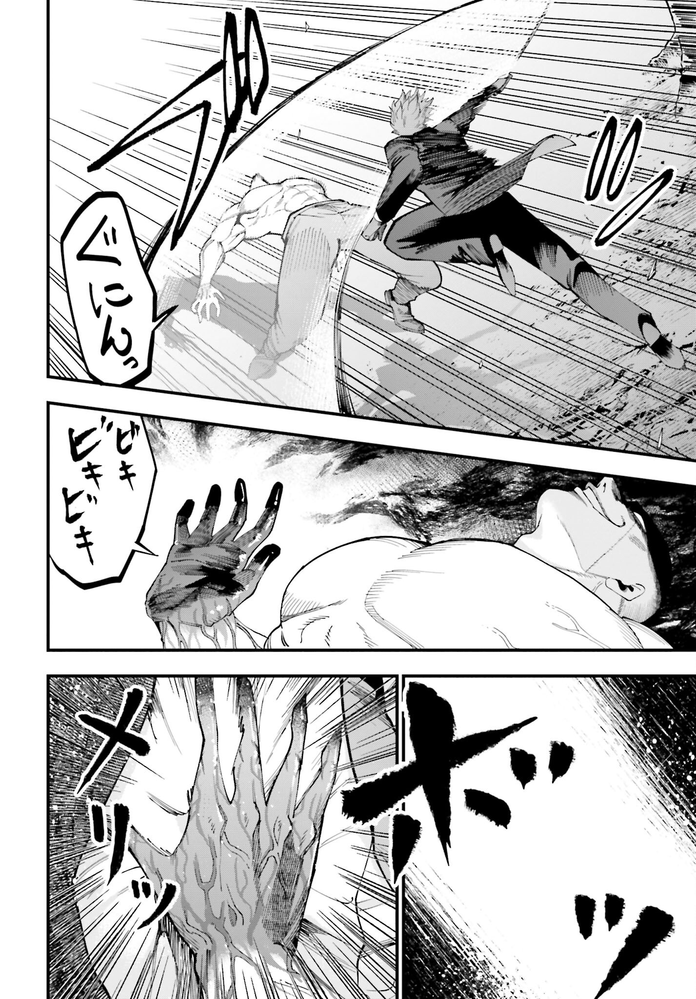 Shuumatsu no Valkyrie Kitan: Jack the Ripper no Jikenbo - Chapter 45 - Page 8