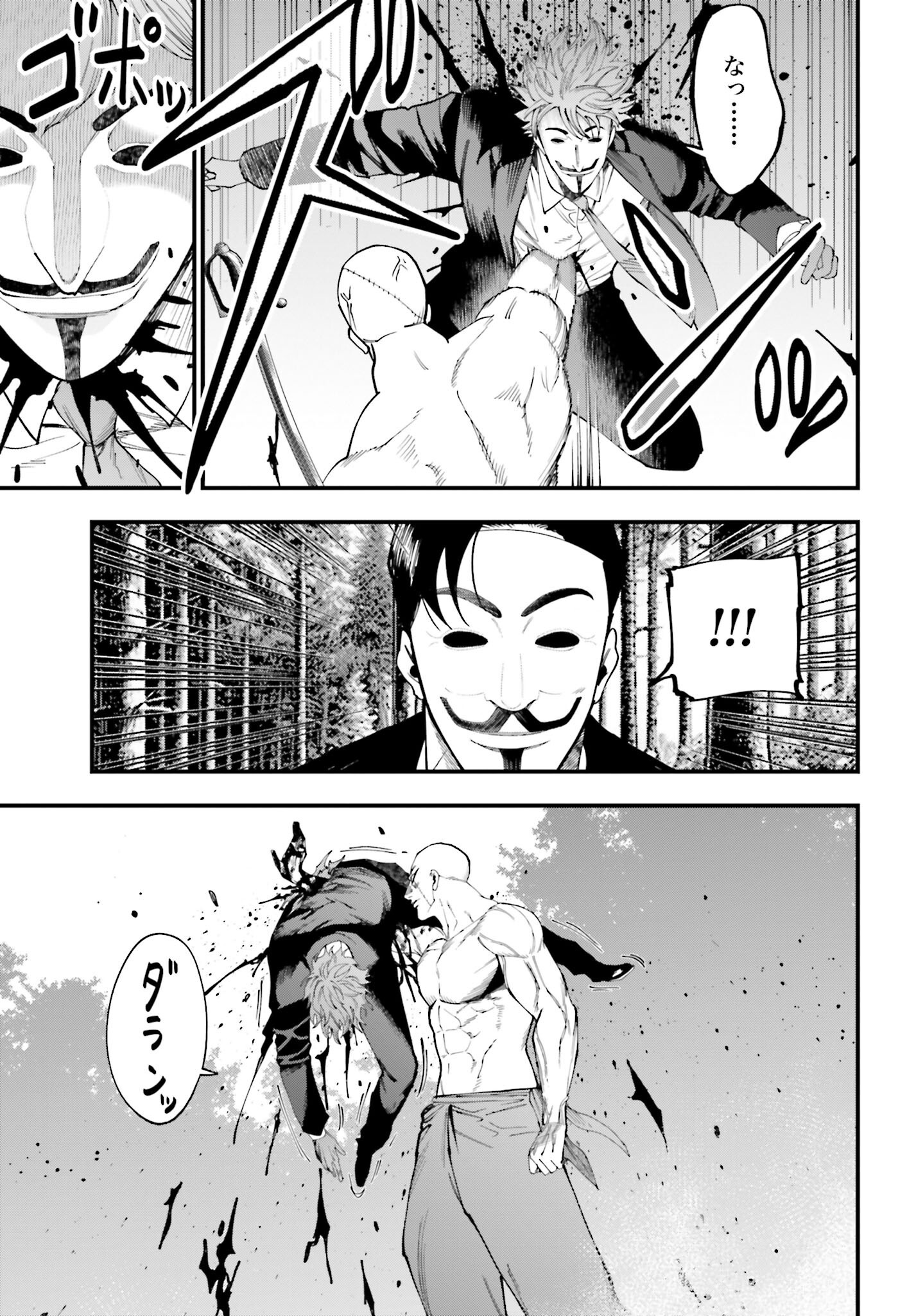Shuumatsu no Valkyrie Kitan: Jack the Ripper no Jikenbo - Chapter 45 - Page 9