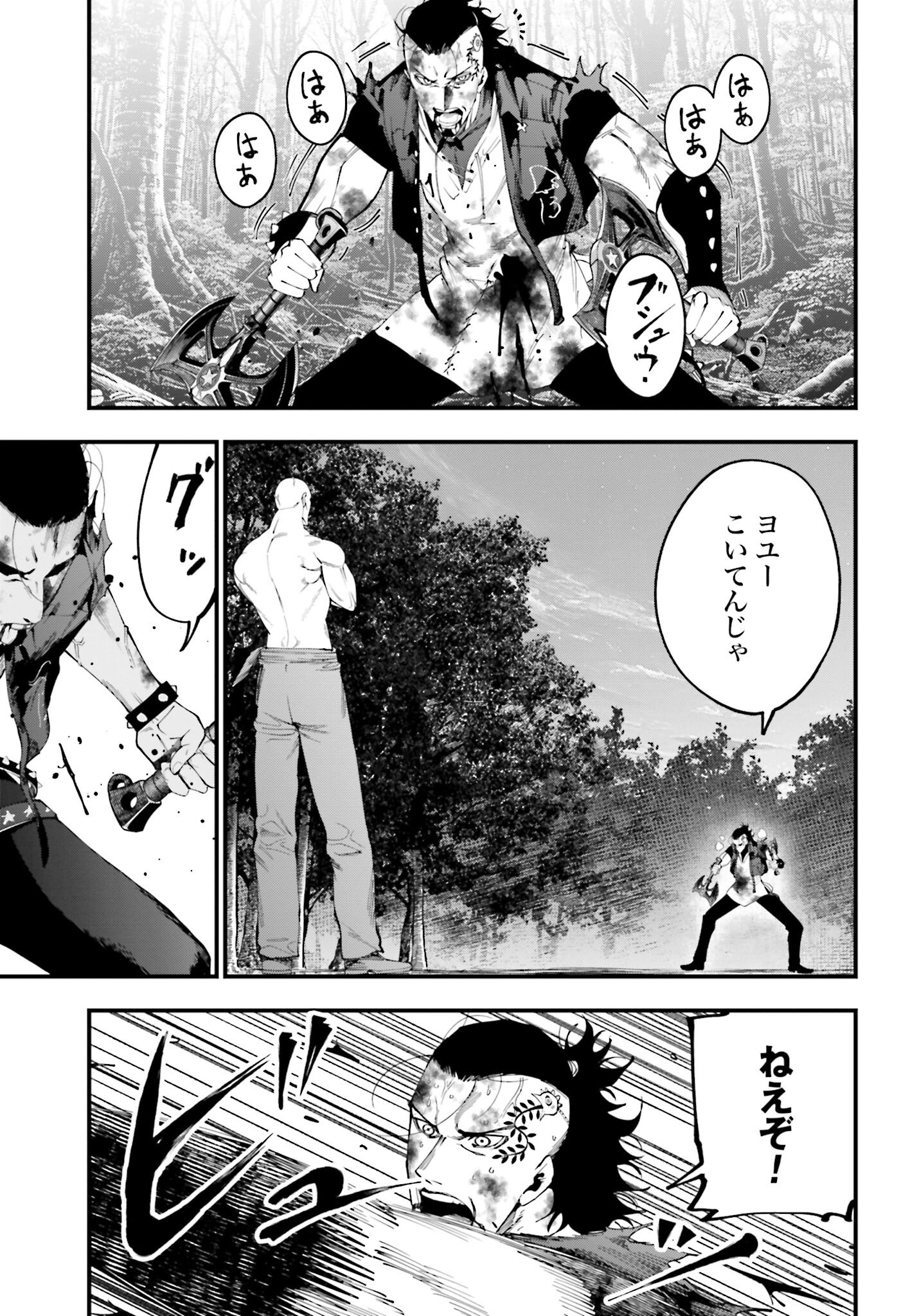 Shuumatsu no Valkyrie Kitan: Jack the Ripper no Jikenbo - Chapter 46 - Page 11