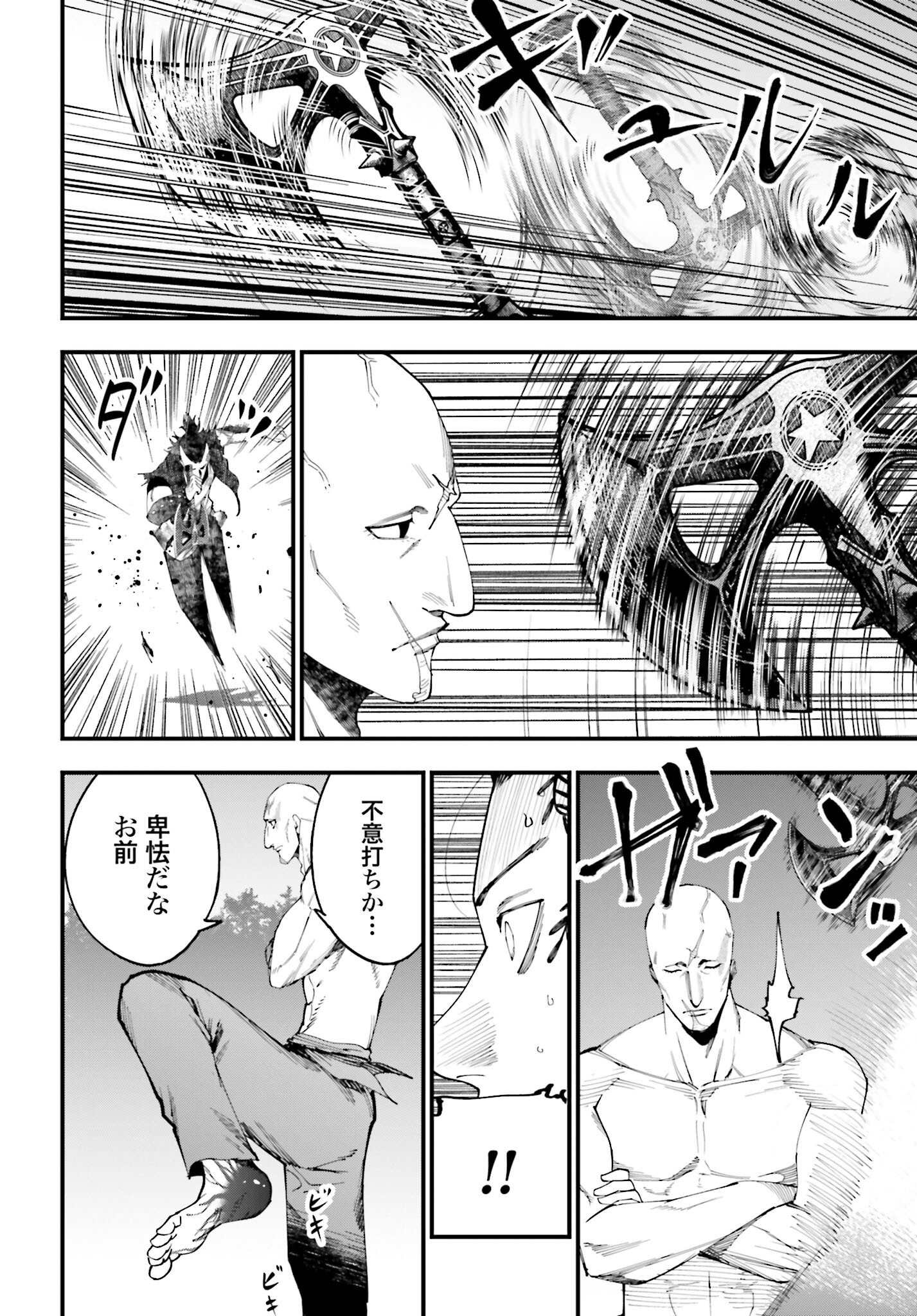 Shuumatsu no Valkyrie Kitan: Jack the Ripper no Jikenbo - Chapter 46 - Page 12