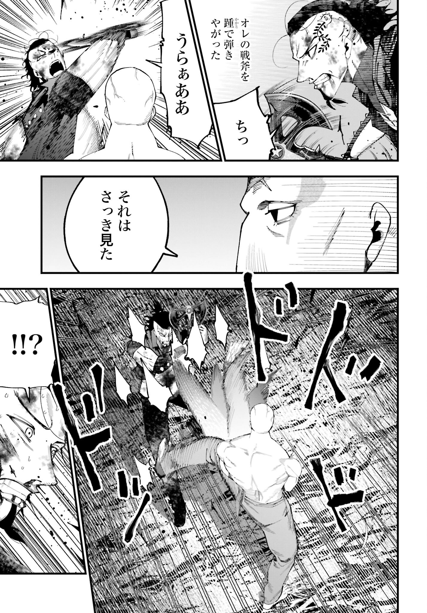 Shuumatsu no Valkyrie Kitan: Jack the Ripper no Jikenbo - Chapter 46 - Page 13