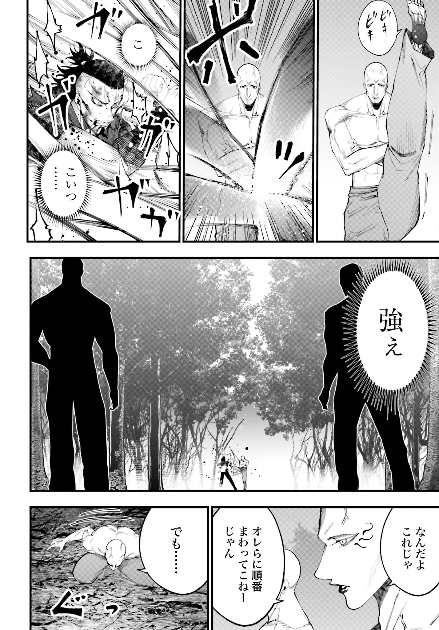 Shuumatsu no Valkyrie Kitan: Jack the Ripper no Jikenbo - Chapter 46 - Page 14