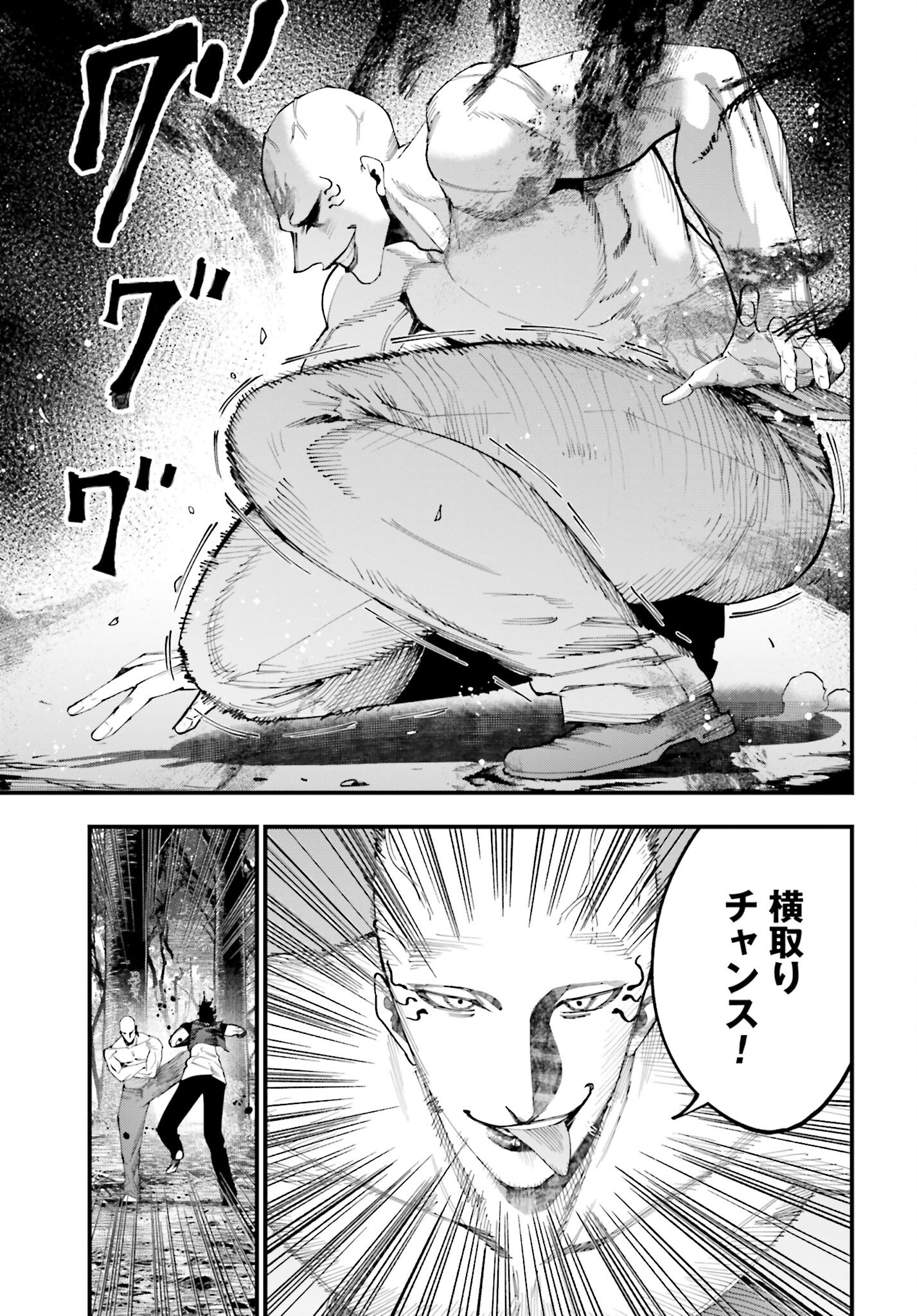 Shuumatsu no Valkyrie Kitan: Jack the Ripper no Jikenbo - Chapter 46 - Page 15