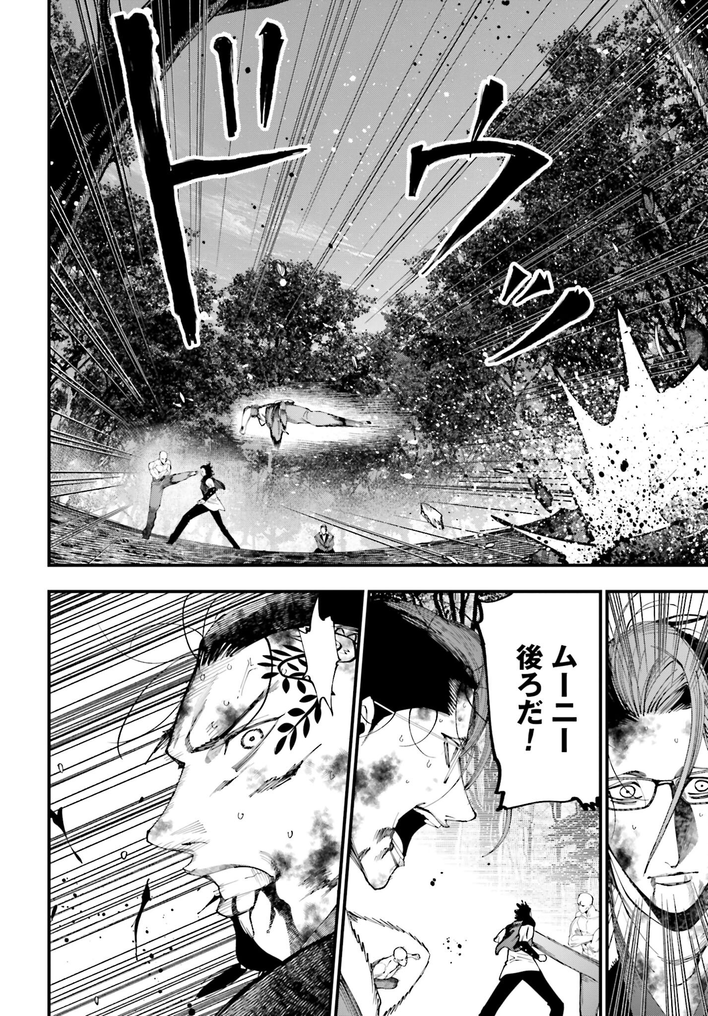 Shuumatsu no Valkyrie Kitan: Jack the Ripper no Jikenbo - Chapter 46 - Page 16