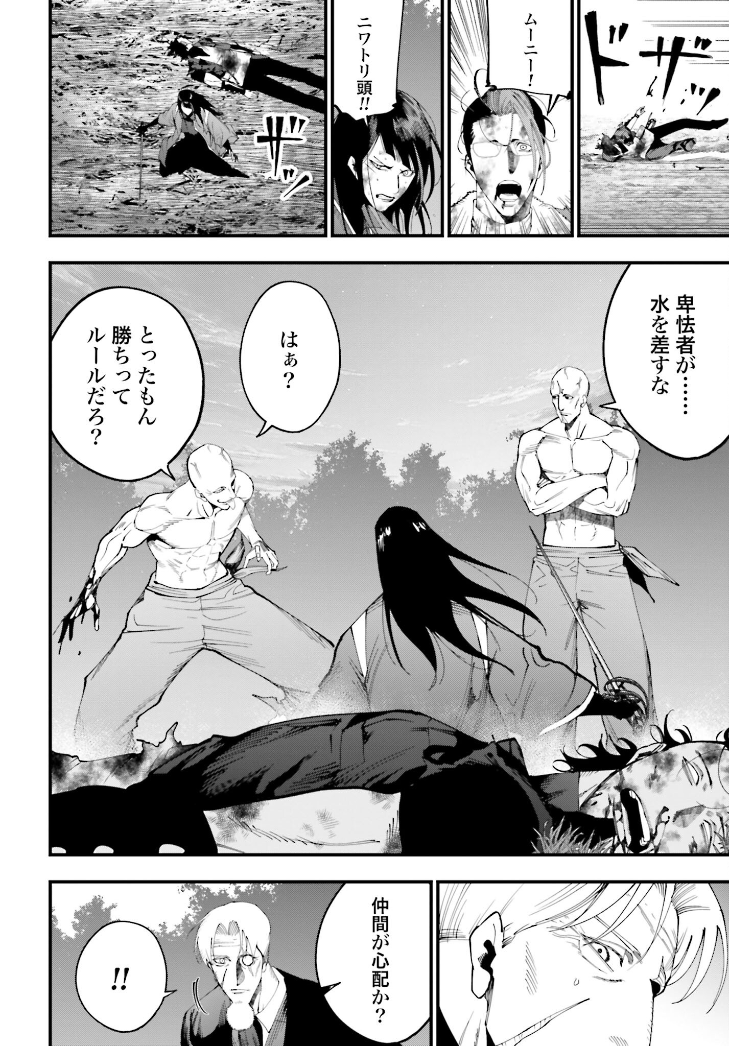 Shuumatsu no Valkyrie Kitan: Jack the Ripper no Jikenbo - Chapter 46 - Page 18