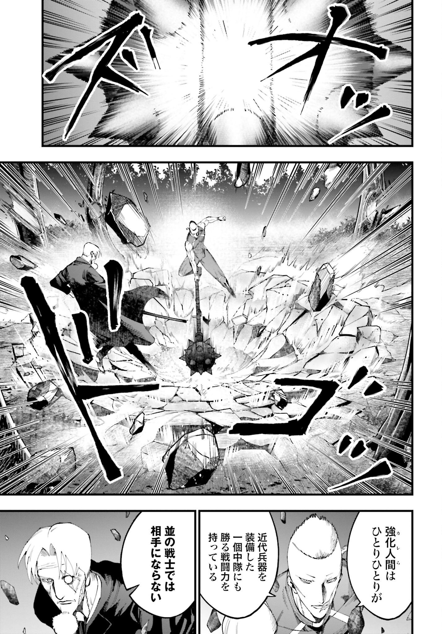 Shuumatsu no Valkyrie Kitan: Jack the Ripper no Jikenbo - Chapter 46 - Page 19