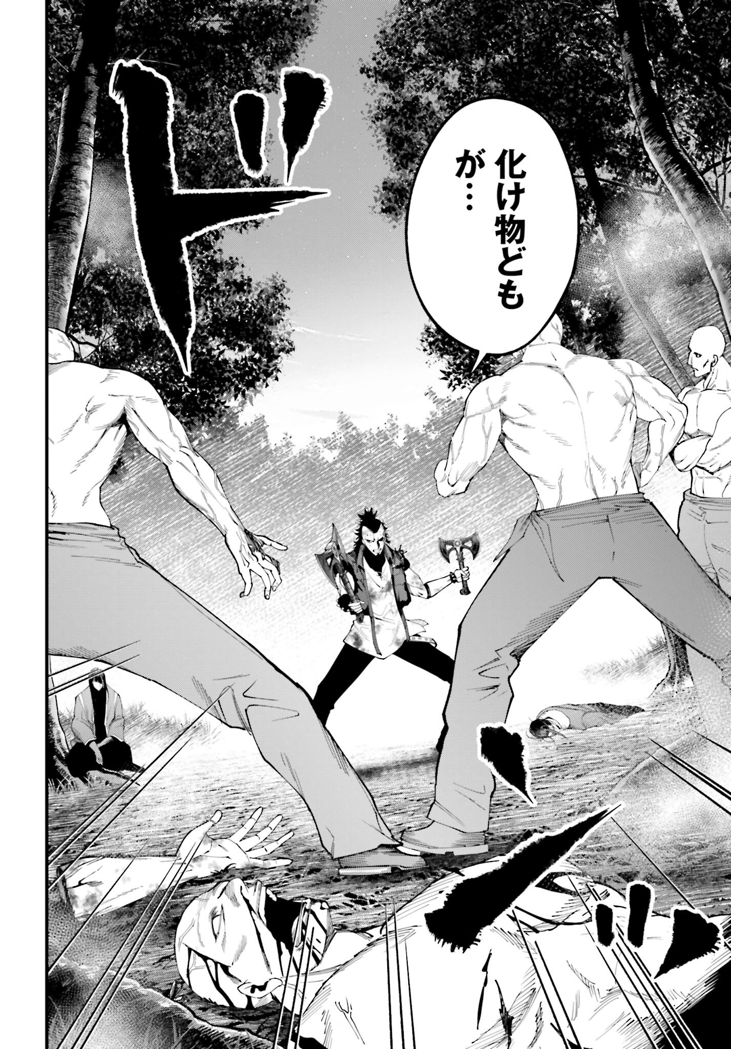 Shuumatsu no Valkyrie Kitan: Jack the Ripper no Jikenbo - Chapter 46 - Page 2
