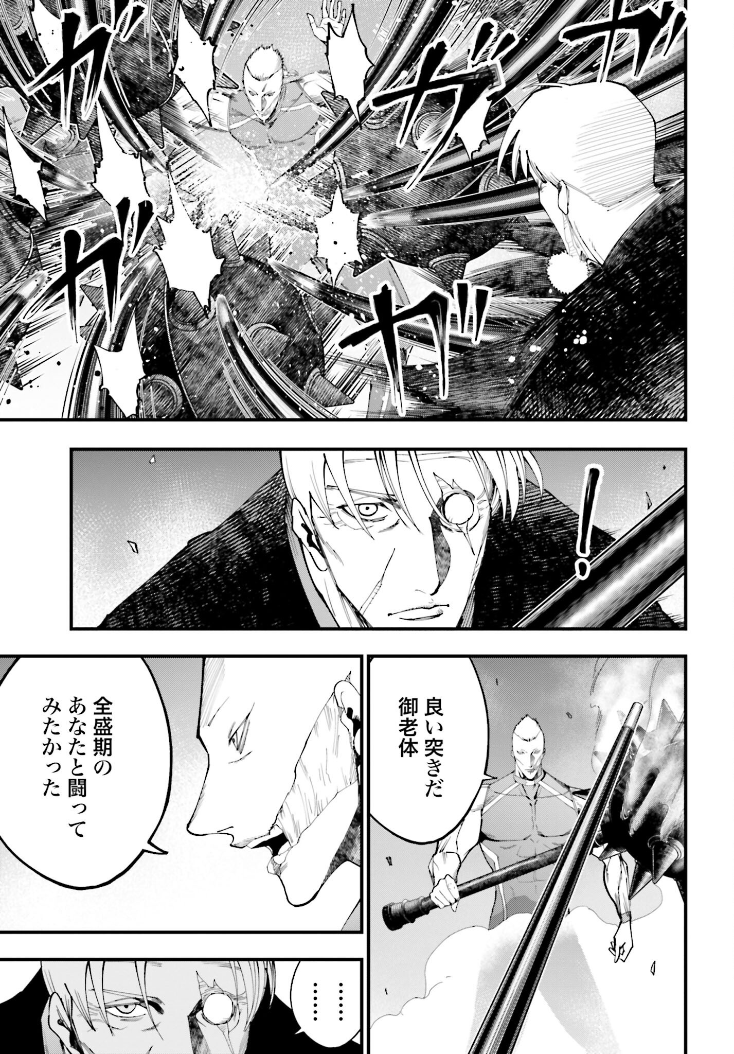 Shuumatsu no Valkyrie Kitan: Jack the Ripper no Jikenbo - Chapter 46 - Page 21