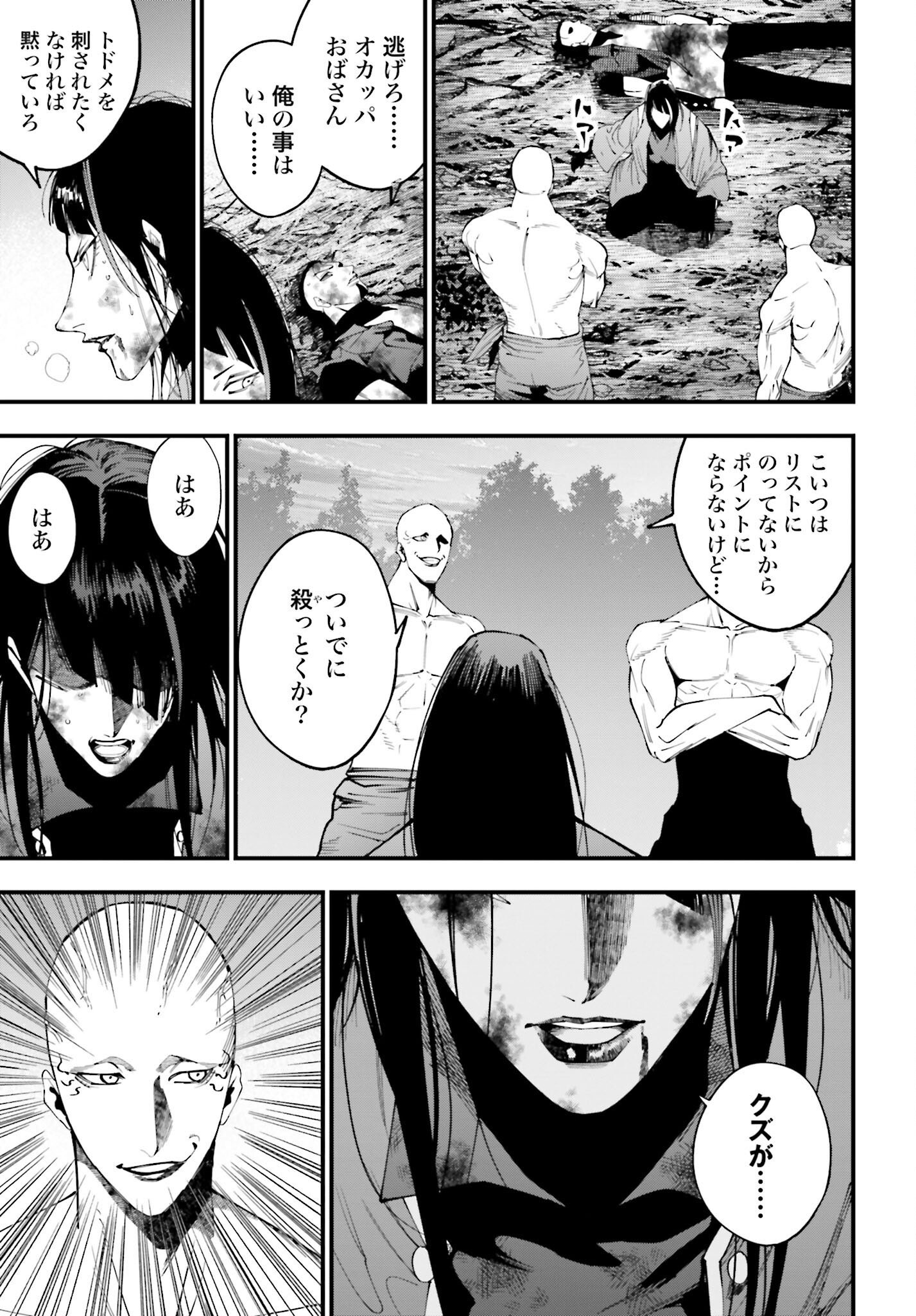 Shuumatsu no Valkyrie Kitan: Jack the Ripper no Jikenbo - Chapter 46 - Page 23
