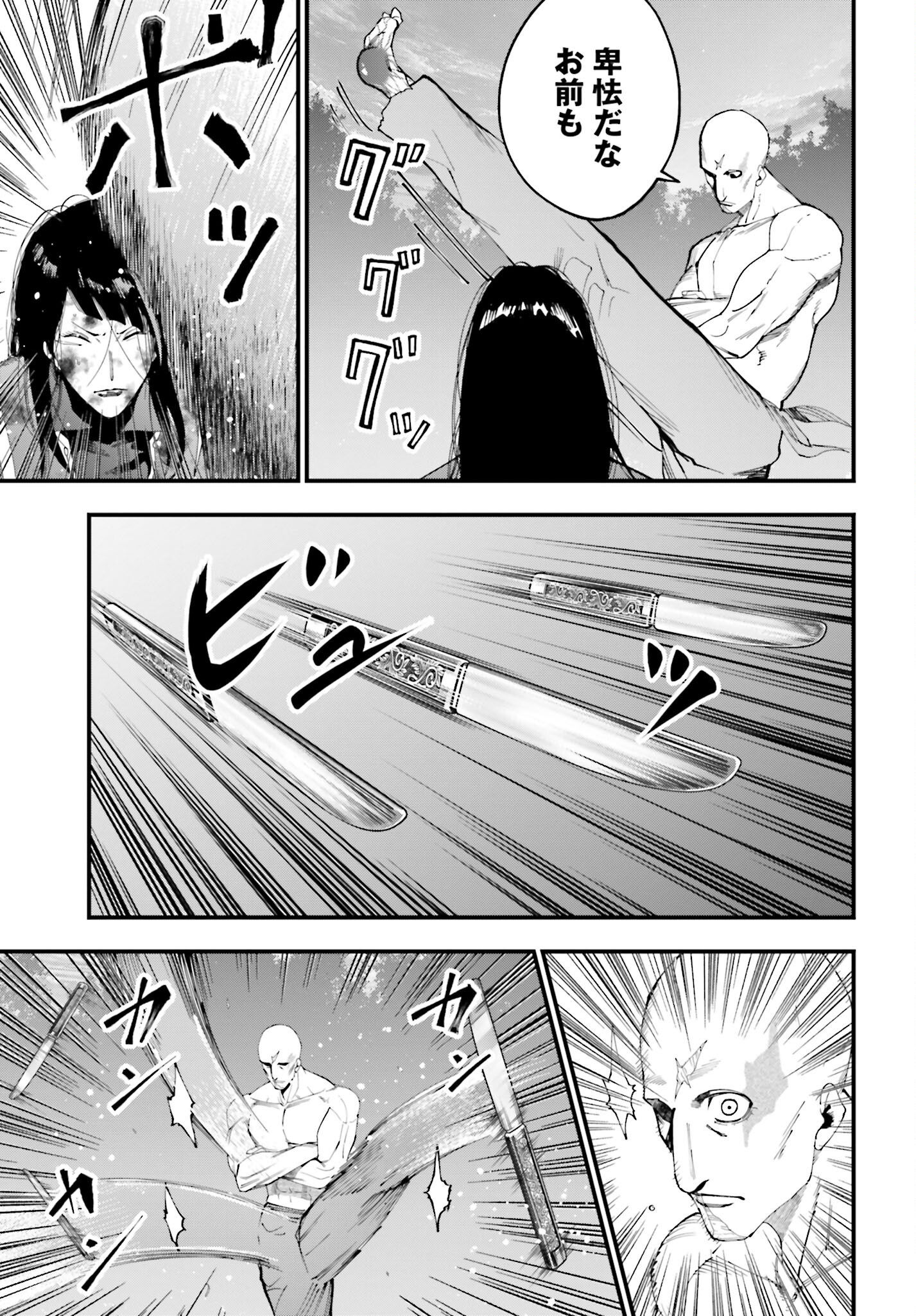 Shuumatsu no Valkyrie Kitan: Jack the Ripper no Jikenbo - Chapter 46 - Page 25