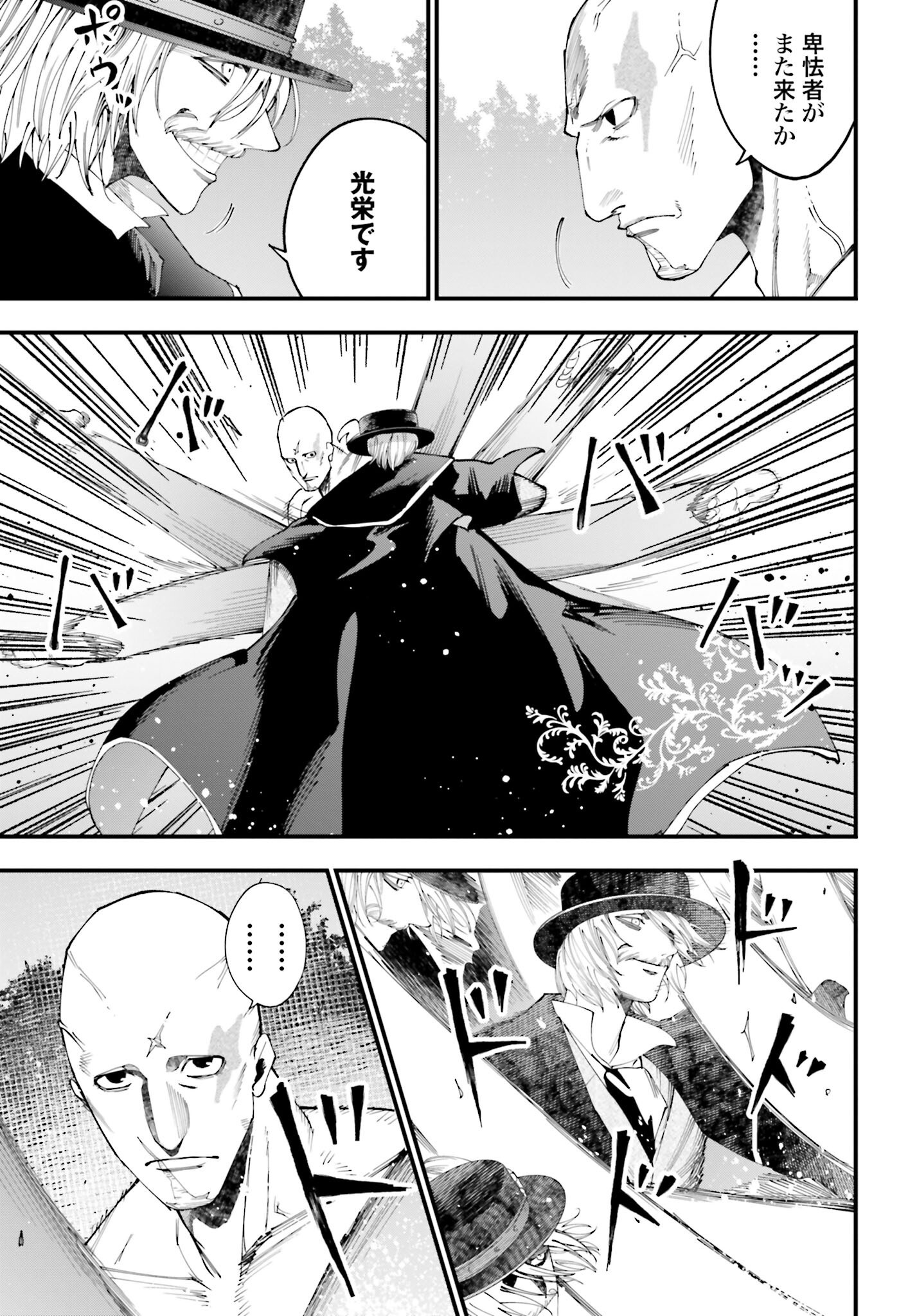 Shuumatsu no Valkyrie Kitan: Jack the Ripper no Jikenbo - Chapter 46 - Page 29
