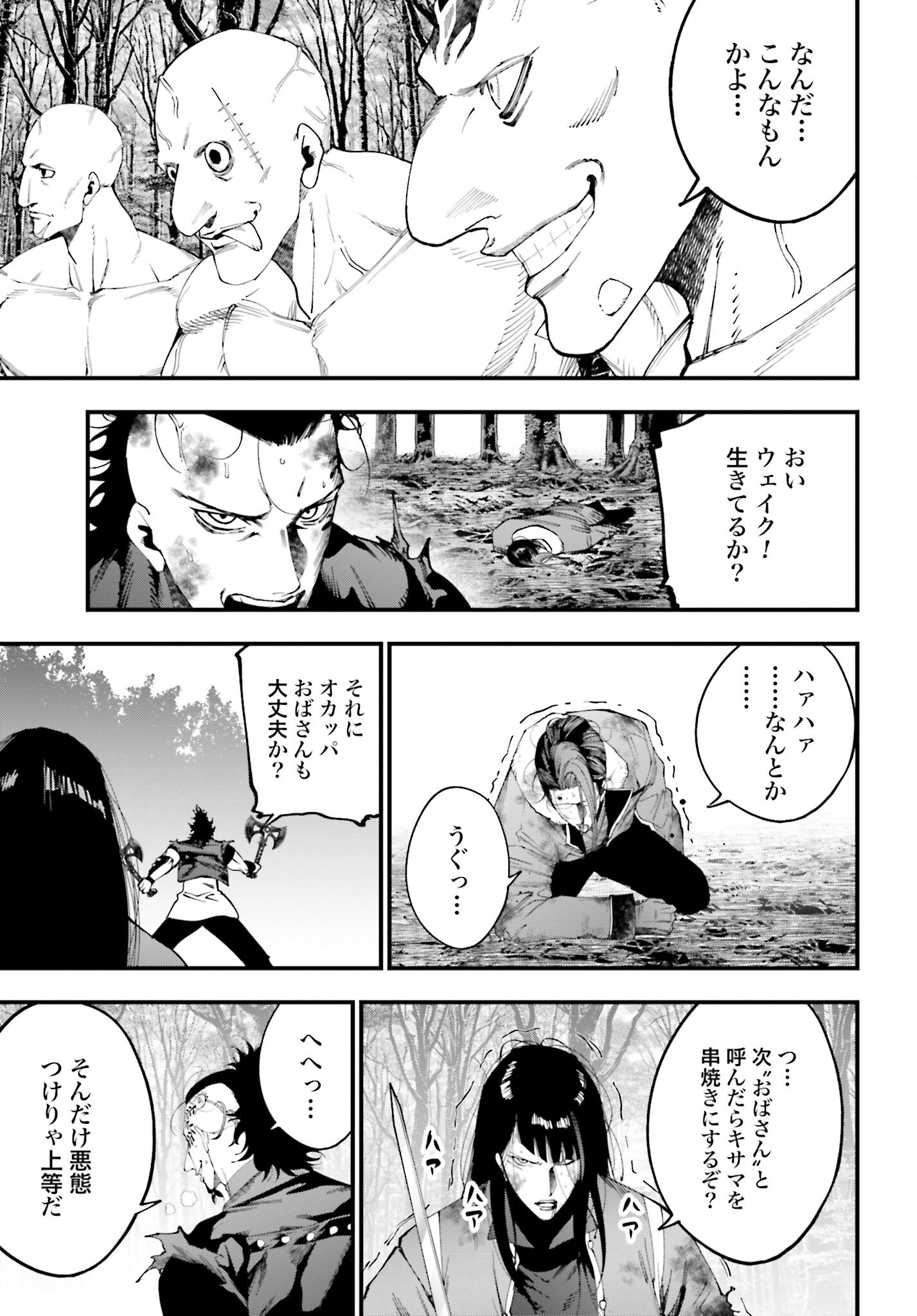 Shuumatsu no Valkyrie Kitan: Jack the Ripper no Jikenbo - Chapter 46 - Page 3