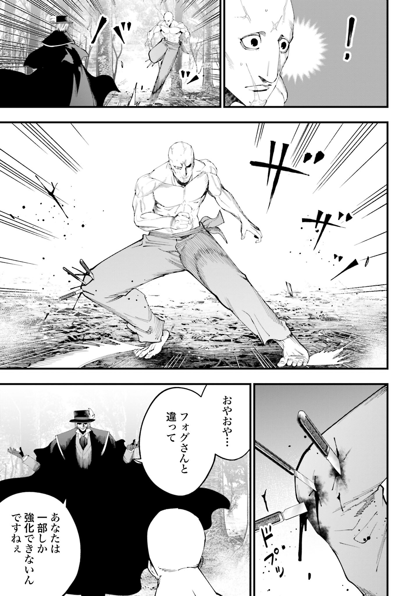 Shuumatsu no Valkyrie Kitan: Jack the Ripper no Jikenbo - Chapter 46 - Page 31
