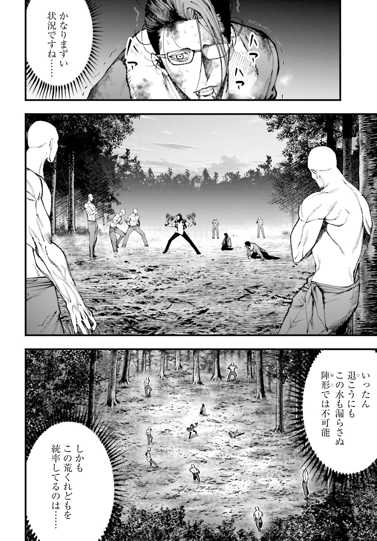 Shuumatsu no Valkyrie Kitan: Jack the Ripper no Jikenbo - Chapter 46 - Page 4