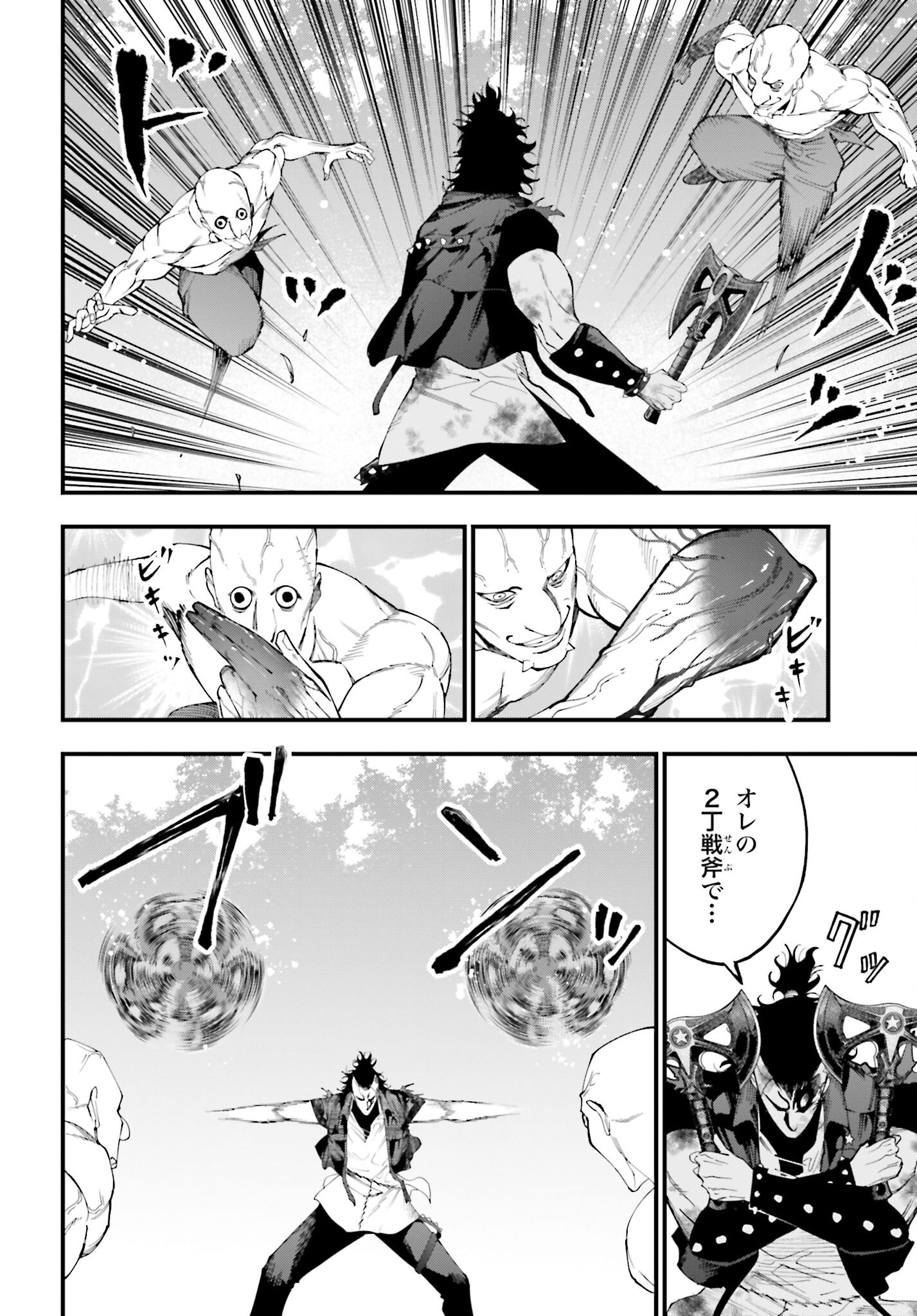 Shuumatsu no Valkyrie Kitan: Jack the Ripper no Jikenbo - Chapter 46 - Page 6