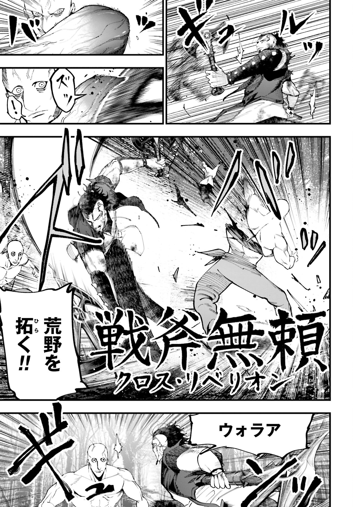 Shuumatsu no Valkyrie Kitan: Jack the Ripper no Jikenbo - Chapter 46 - Page 7