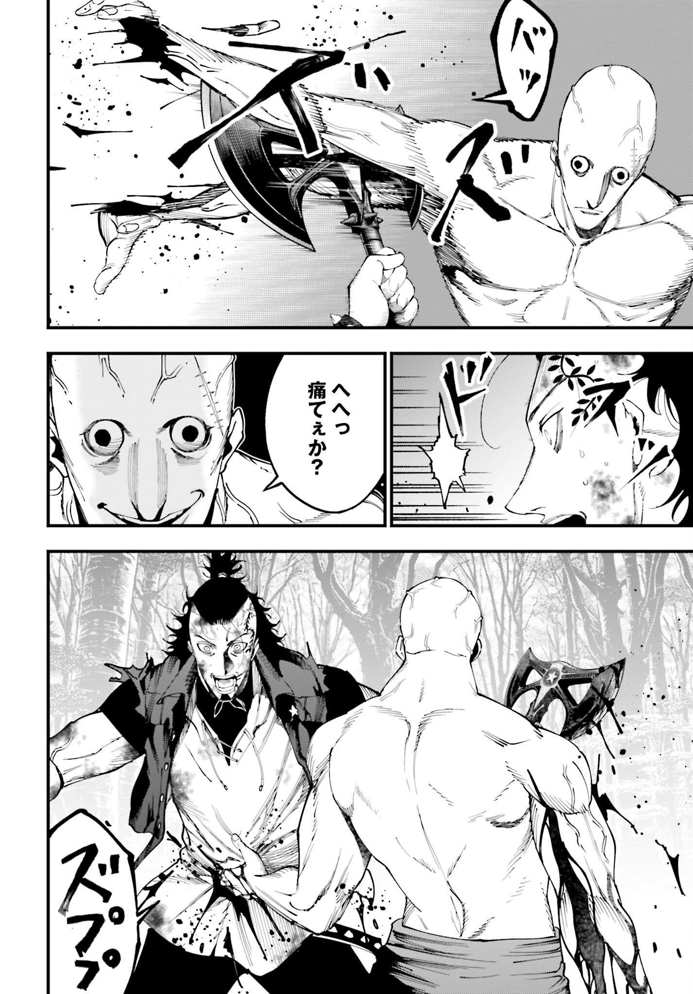 Shuumatsu no Valkyrie Kitan: Jack the Ripper no Jikenbo - Chapter 46 - Page 8