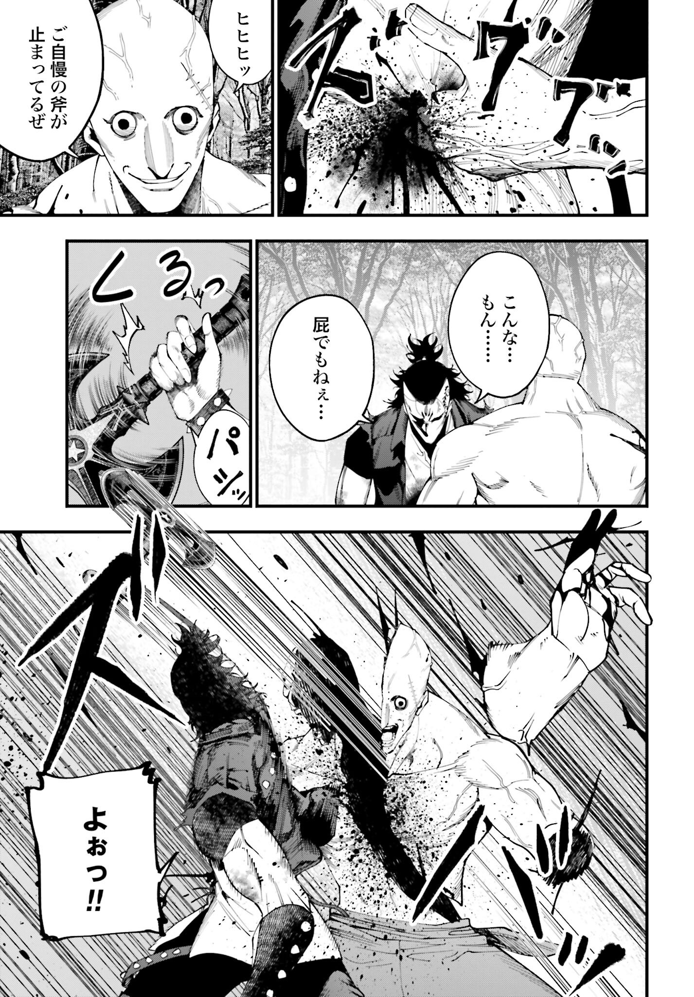 Shuumatsu no Valkyrie Kitan: Jack the Ripper no Jikenbo - Chapter 46 - Page 9