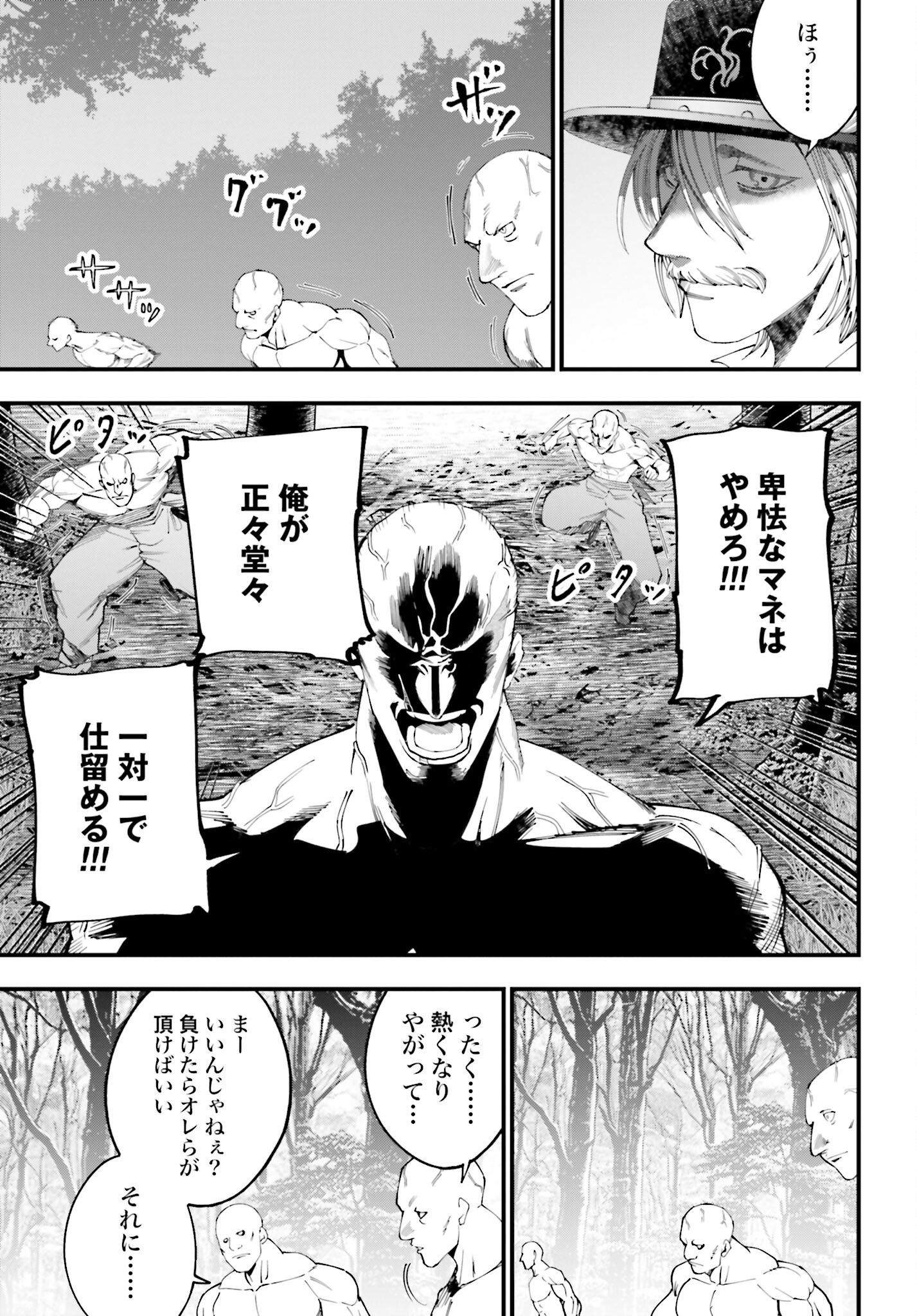 Shuumatsu no Valkyrie Kitan: Jack the Ripper no Jikenbo - Chapter 47 - Page 11