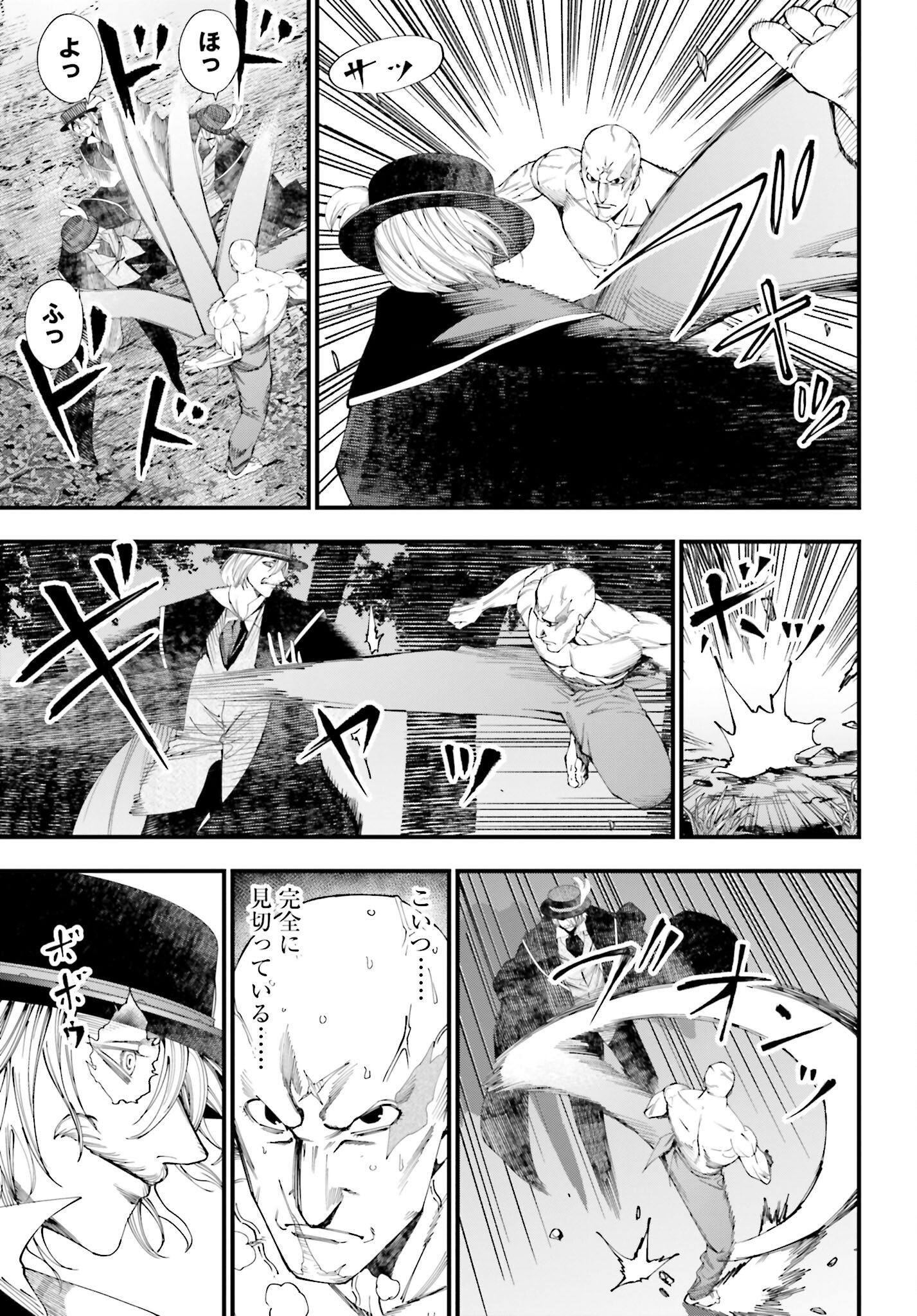 Shuumatsu no Valkyrie Kitan: Jack the Ripper no Jikenbo - Chapter 47 - Page 13