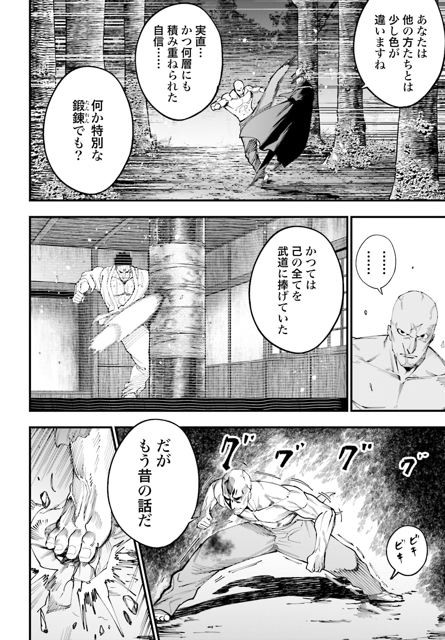 Shuumatsu no Valkyrie Kitan: Jack the Ripper no Jikenbo - Chapter 47 - Page 14