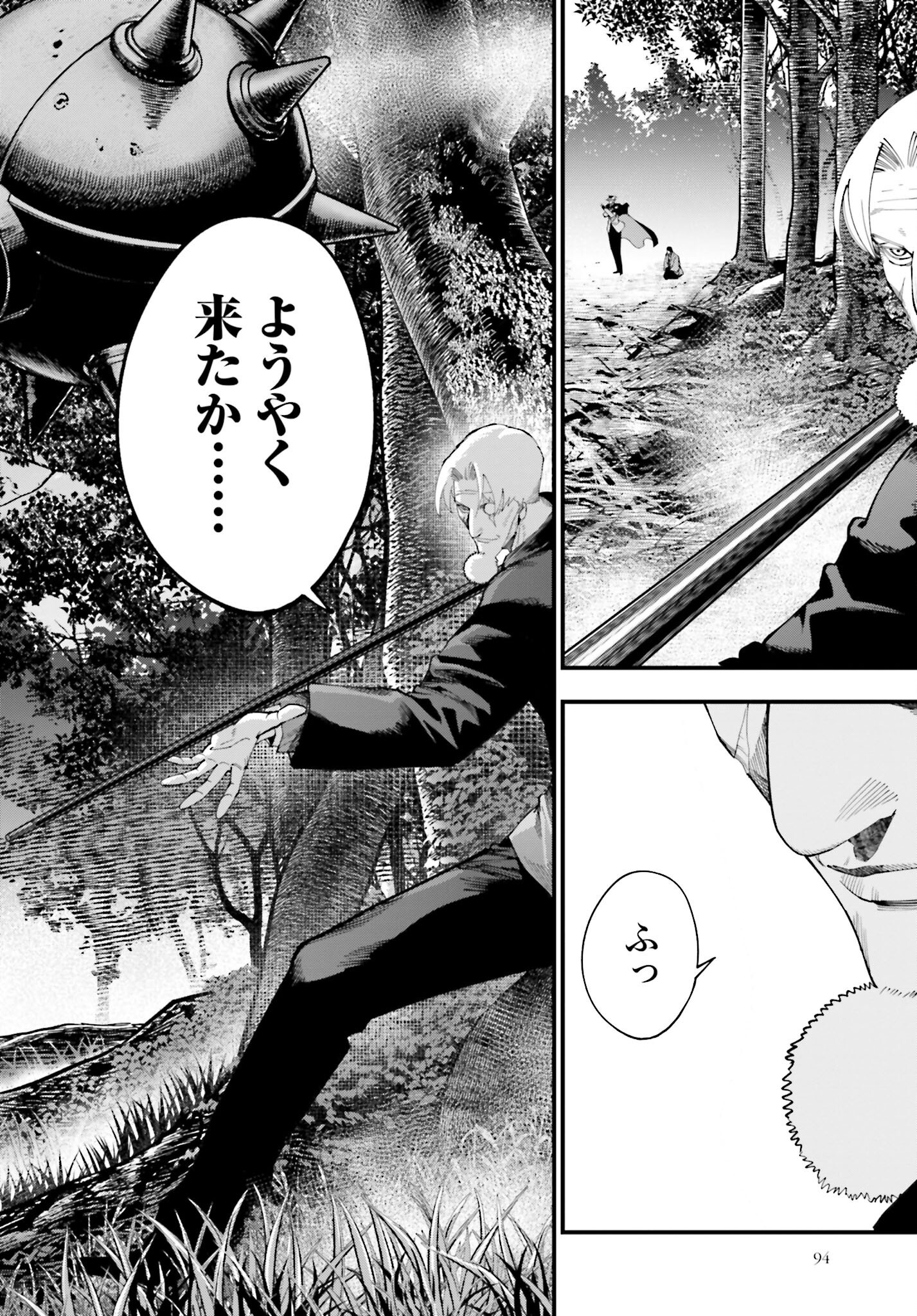 Shuumatsu no Valkyrie Kitan: Jack the Ripper no Jikenbo - Chapter 47 - Page 2