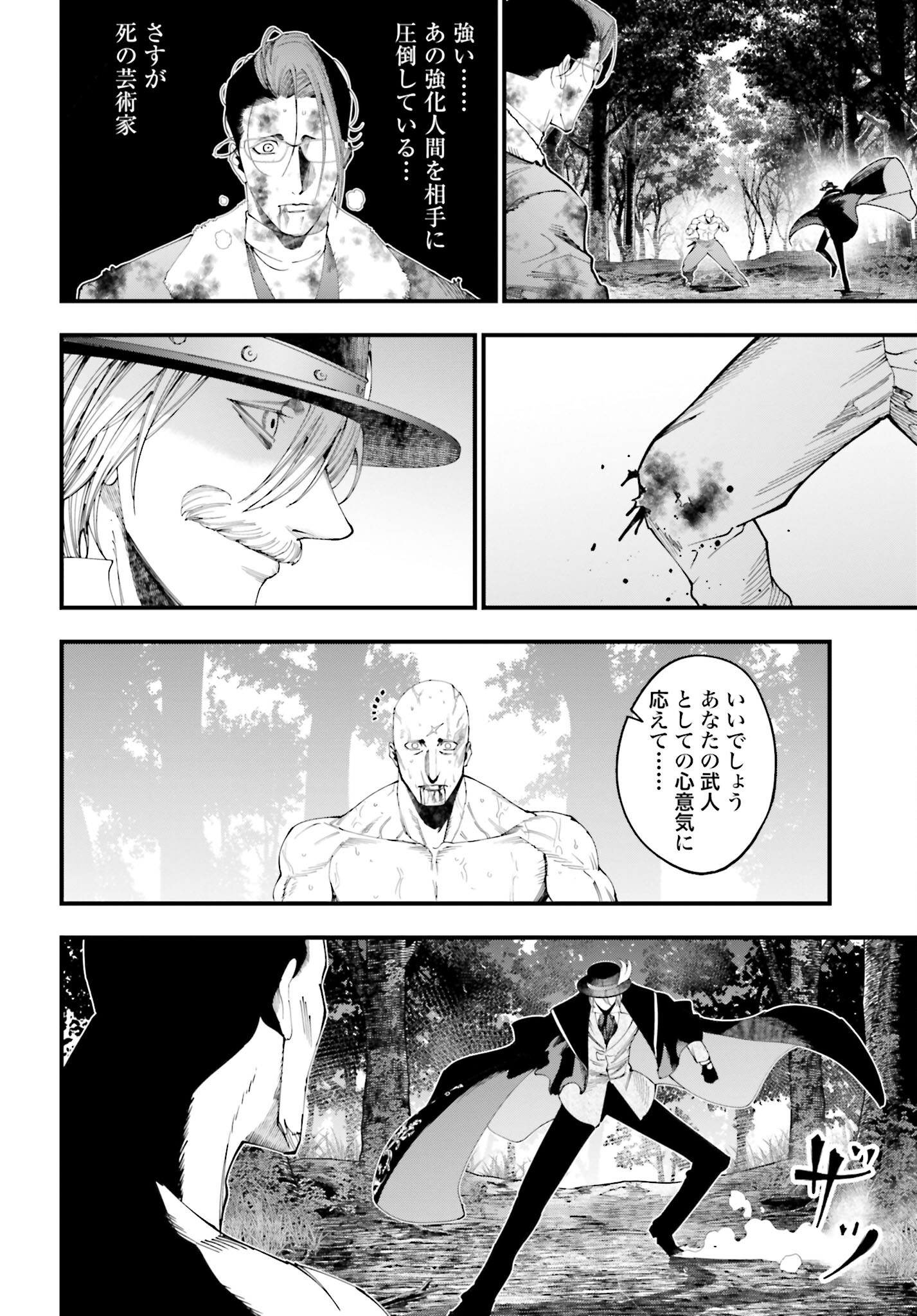 Shuumatsu no Valkyrie Kitan: Jack the Ripper no Jikenbo - Chapter 47 - Page 20