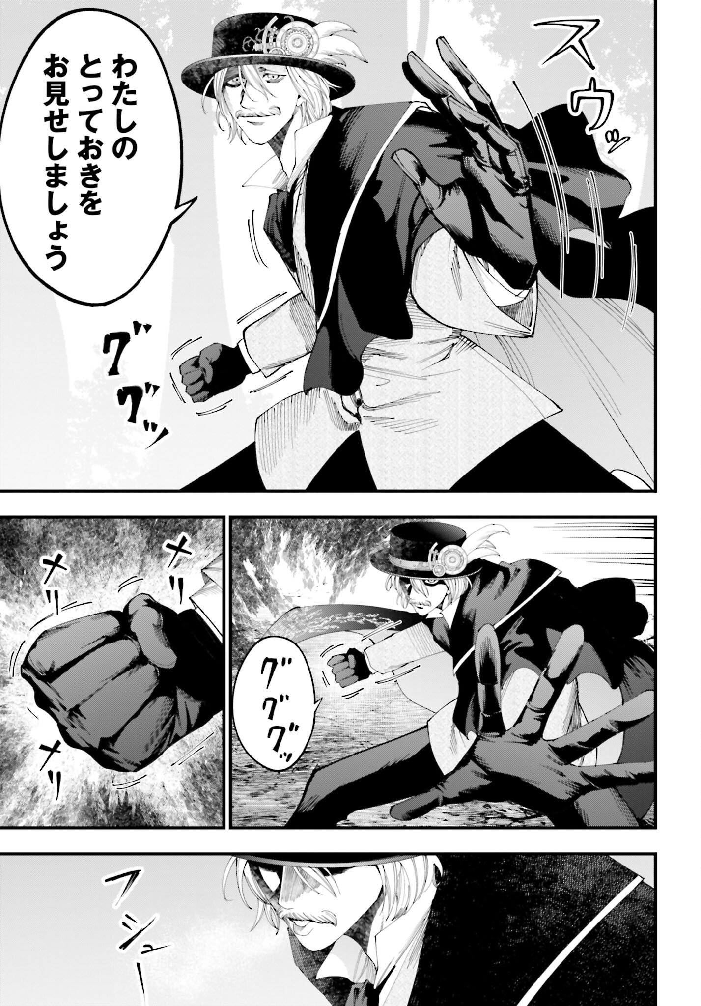 Shuumatsu no Valkyrie Kitan: Jack the Ripper no Jikenbo - Chapter 47 - Page 21