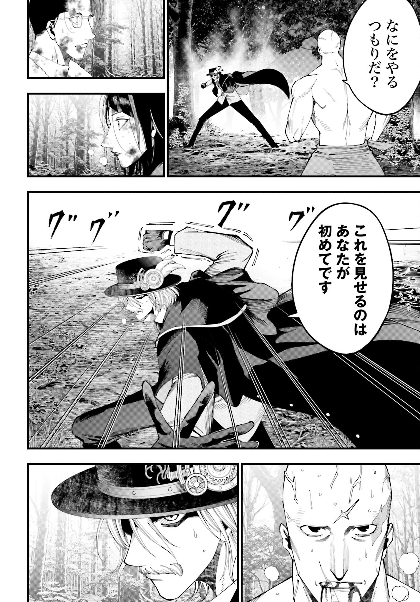 Shuumatsu no Valkyrie Kitan: Jack the Ripper no Jikenbo - Chapter 47 - Page 22