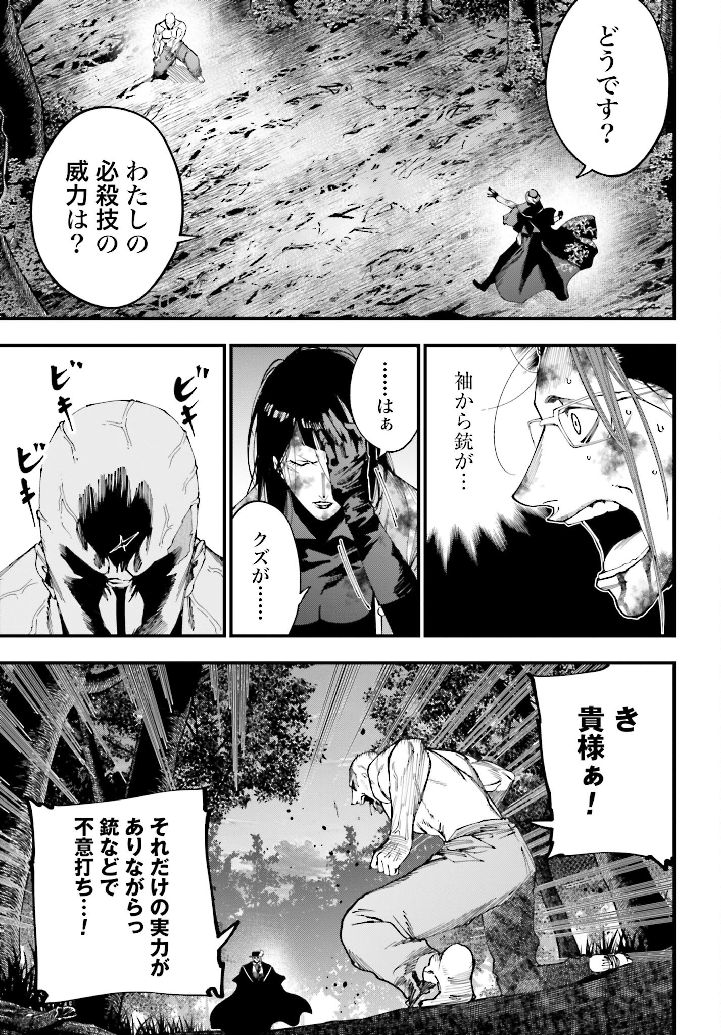 Shuumatsu no Valkyrie Kitan: Jack the Ripper no Jikenbo - Chapter 47 - Page 25