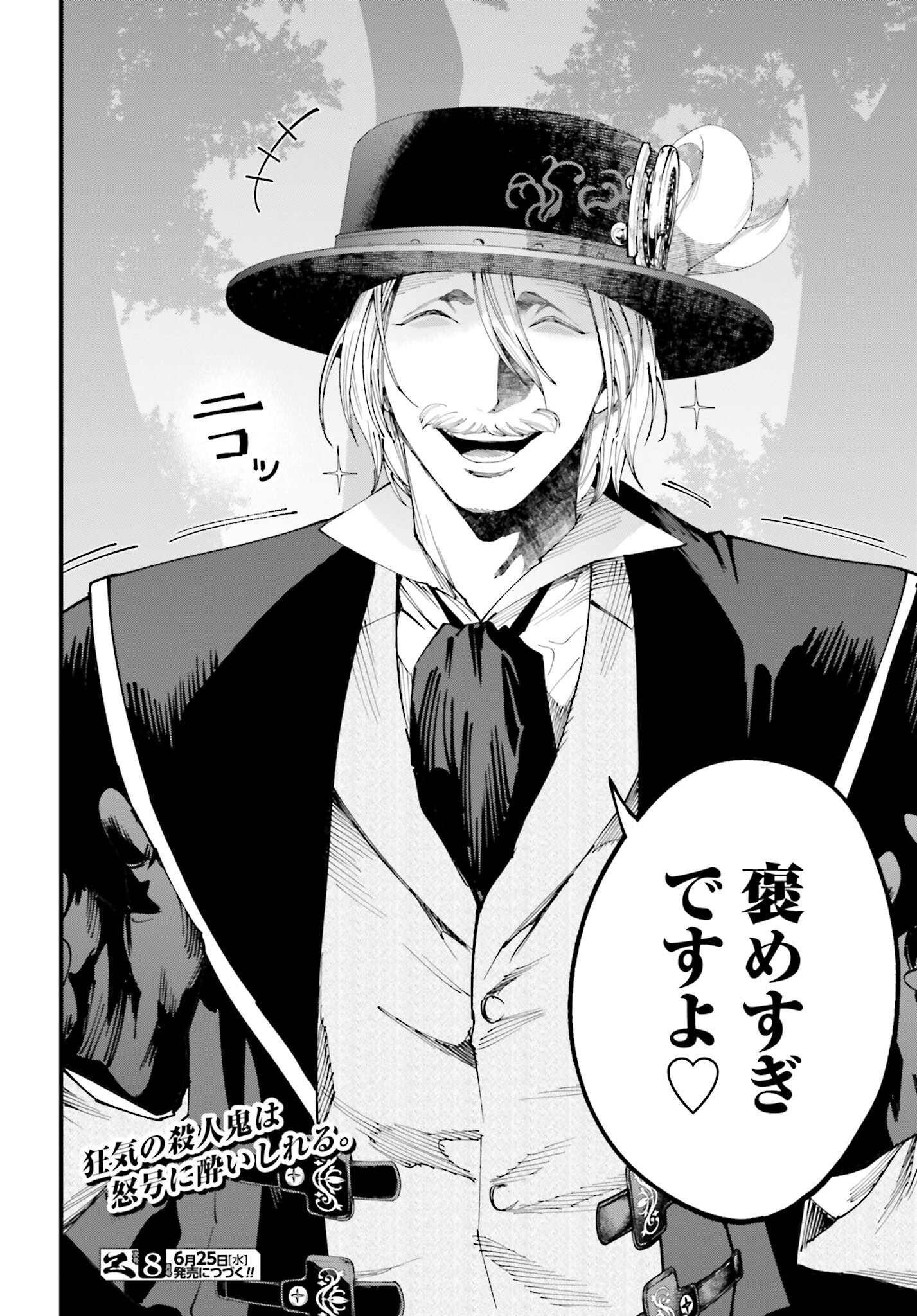 Shuumatsu no Valkyrie Kitan: Jack the Ripper no Jikenbo - Chapter 47 - Page 28