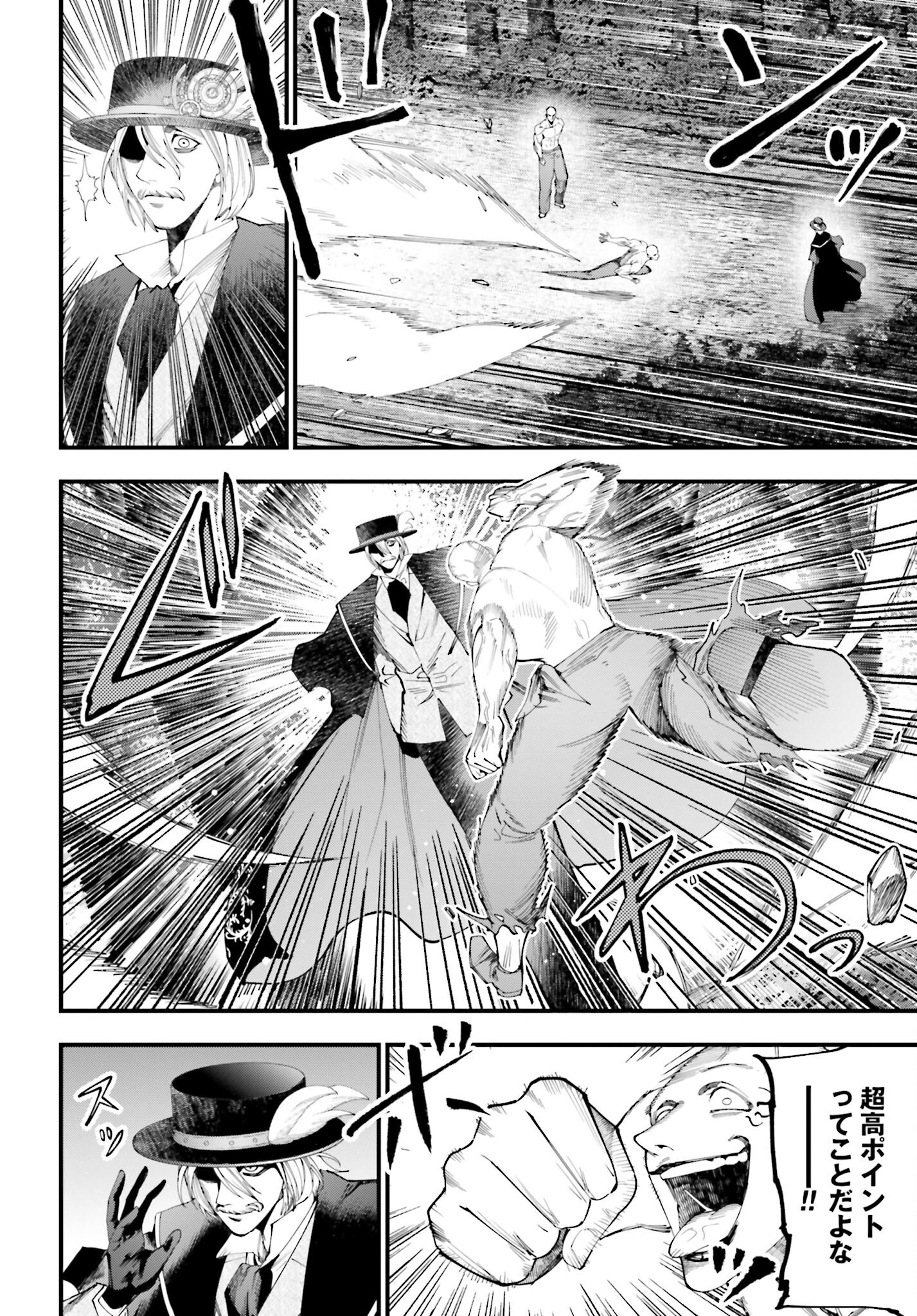 Shuumatsu no Valkyrie Kitan: Jack the Ripper no Jikenbo - Chapter 47 - Page 6