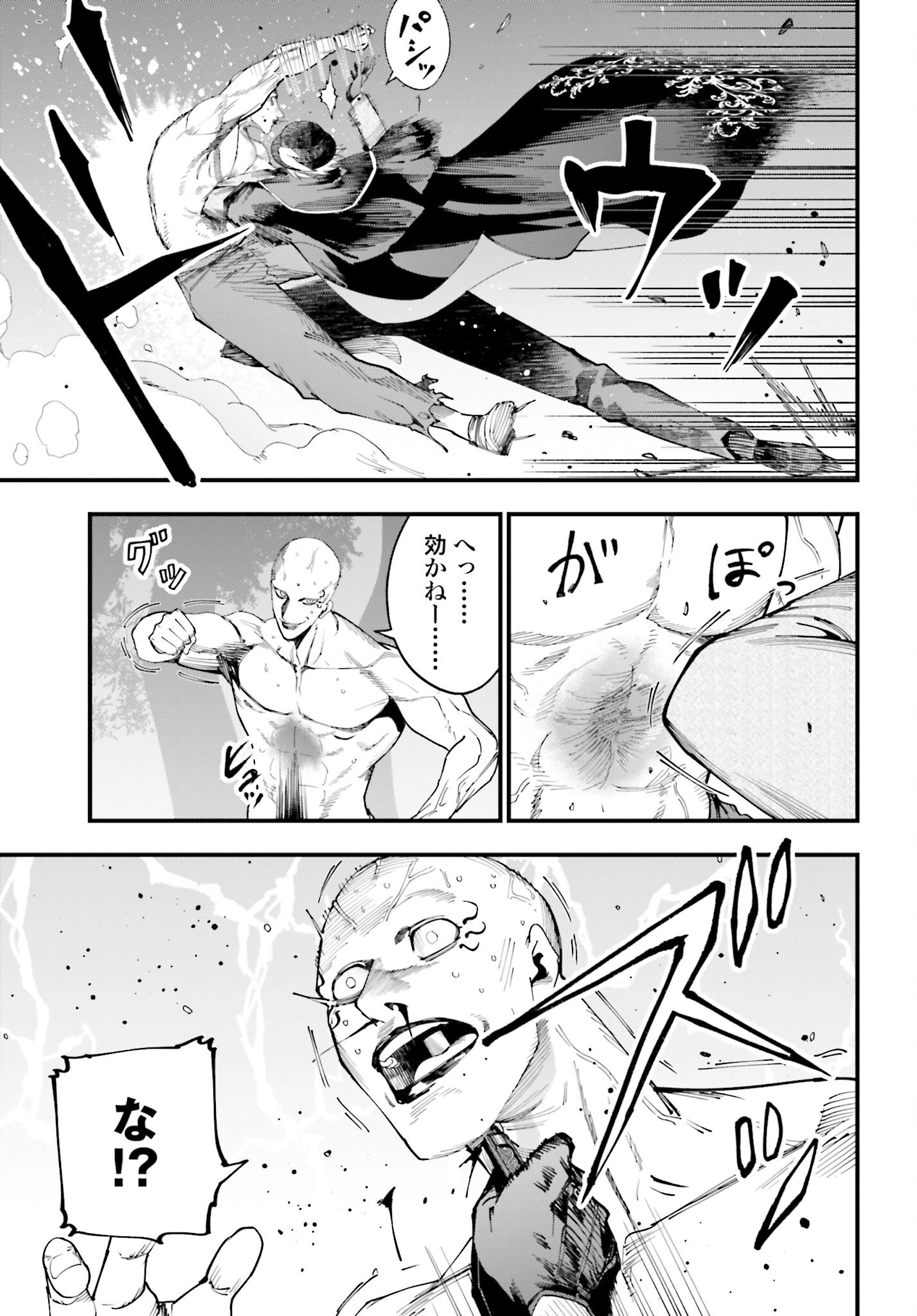 Shuumatsu no Valkyrie Kitan: Jack the Ripper no Jikenbo - Chapter 47 - Page 7