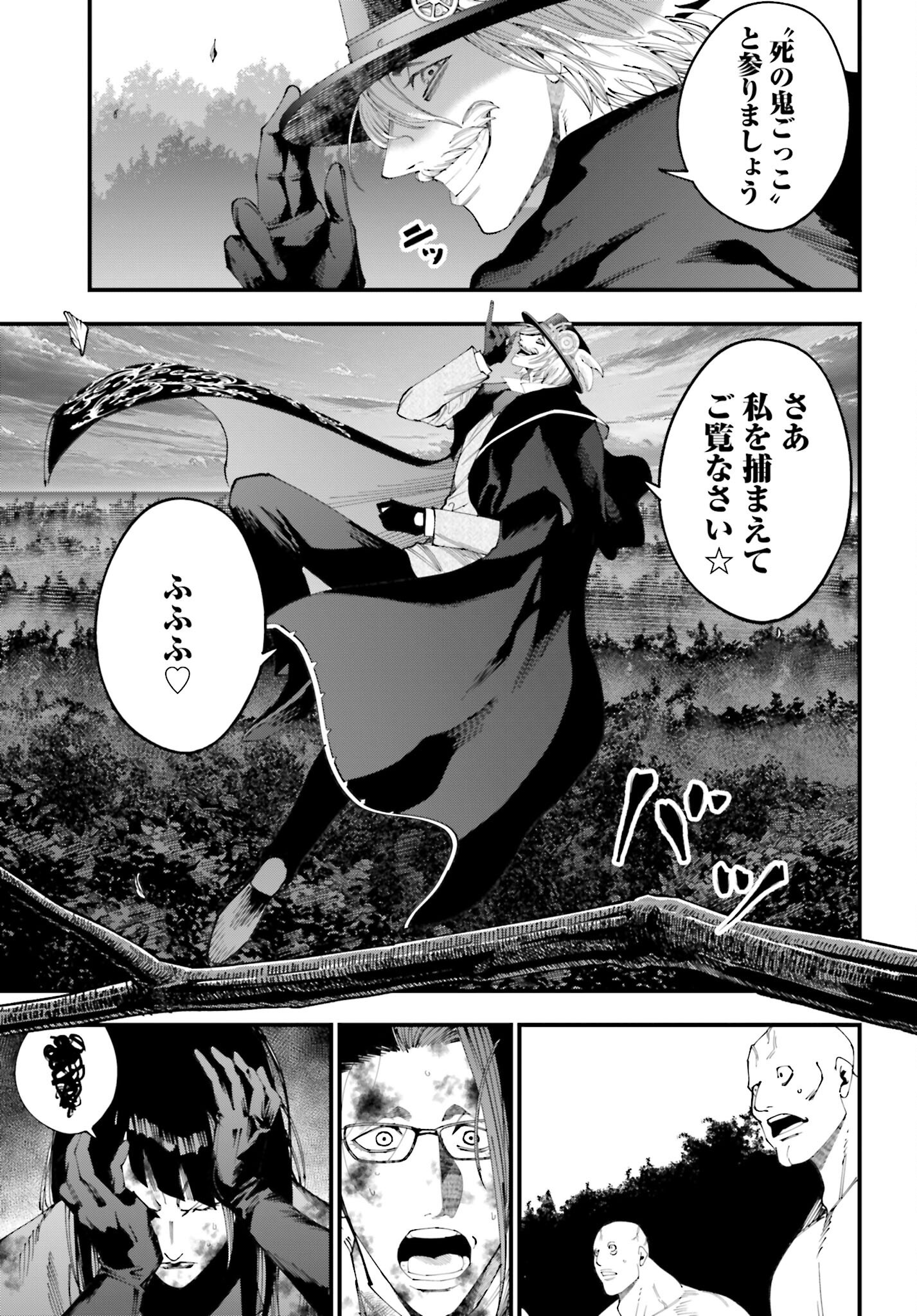 Shuumatsu no Valkyrie Kitan: Jack the Ripper no Jikenbo - Chapter 48 - Page 11