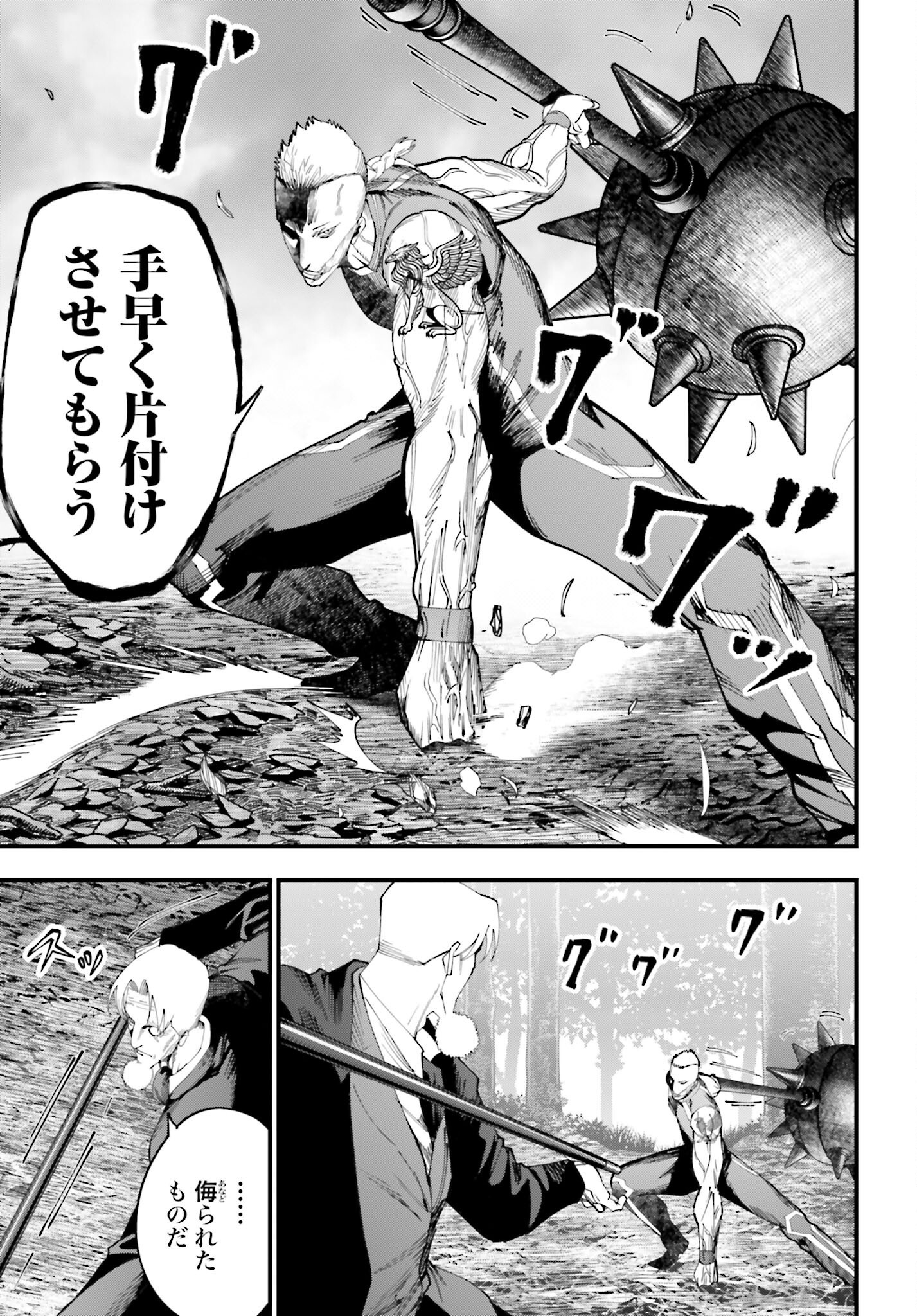 Shuumatsu no Valkyrie Kitan: Jack the Ripper no Jikenbo - Chapter 48 - Page 13