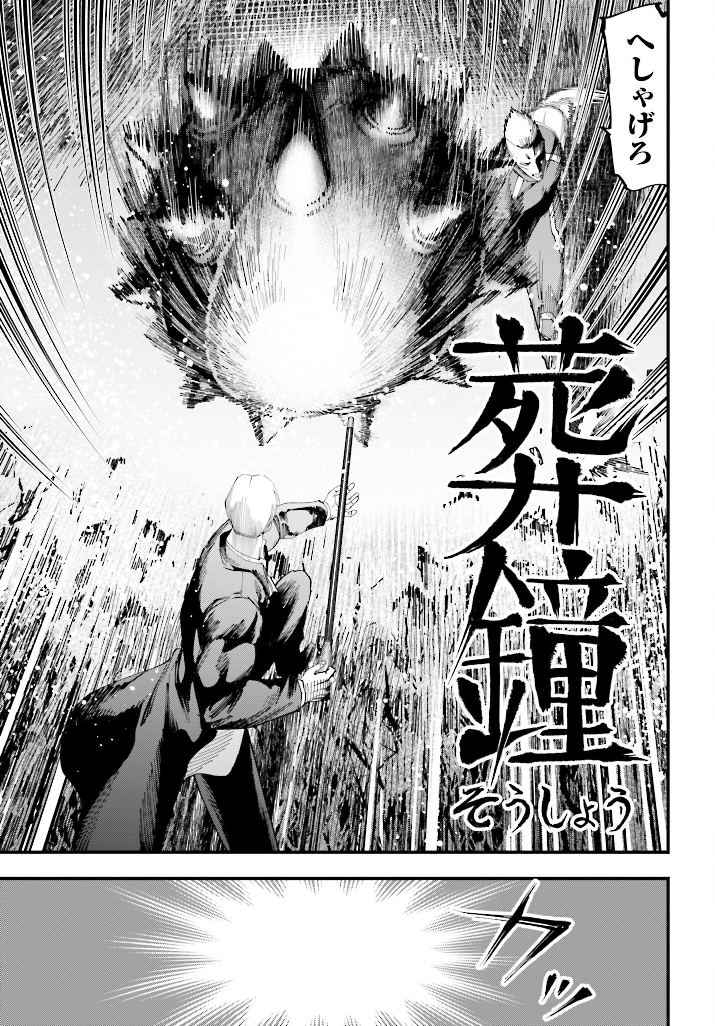 Shuumatsu no Valkyrie Kitan: Jack the Ripper no Jikenbo - Chapter 48 - Page 15