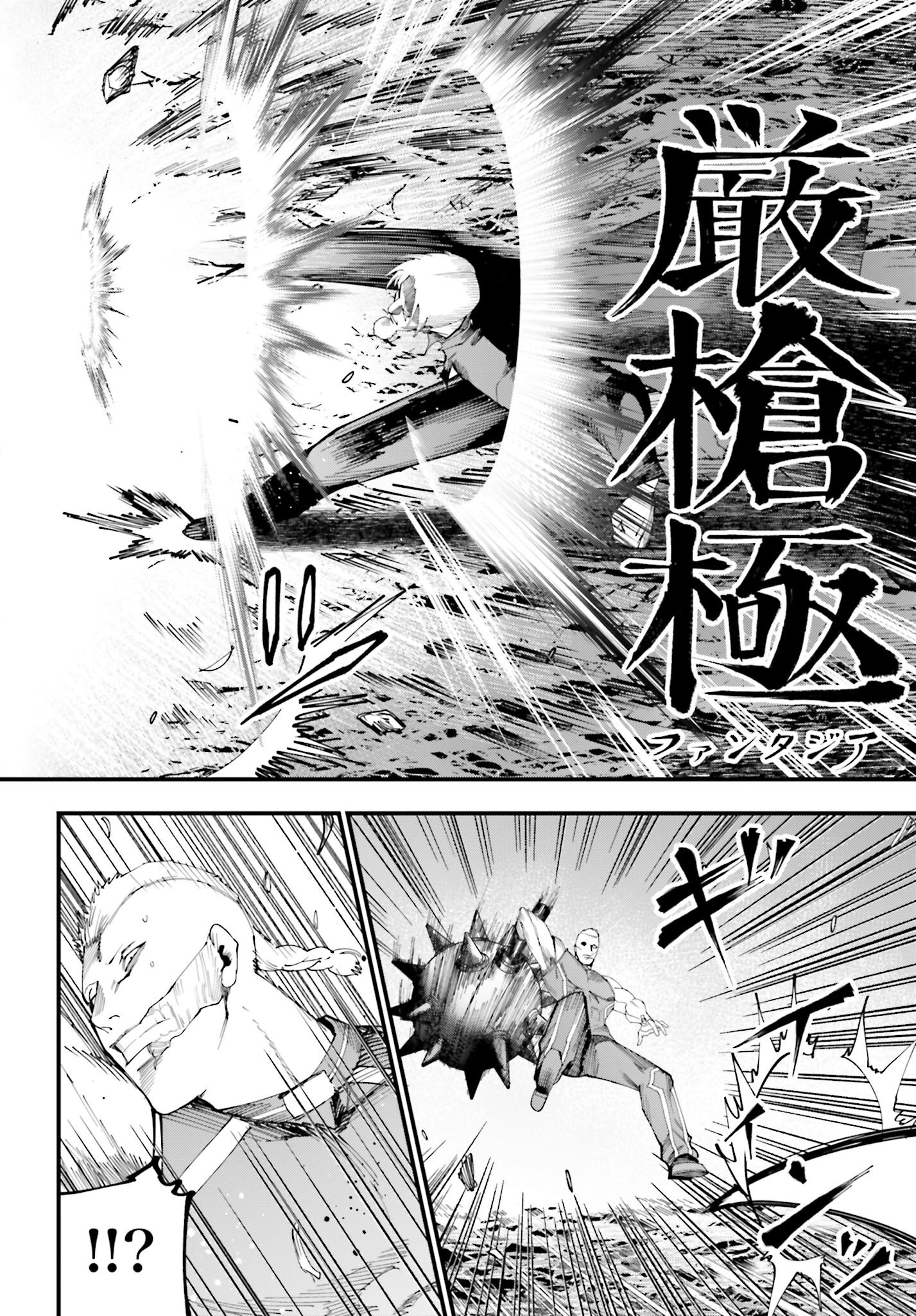 Shuumatsu no Valkyrie Kitan: Jack the Ripper no Jikenbo - Chapter 48 - Page 16