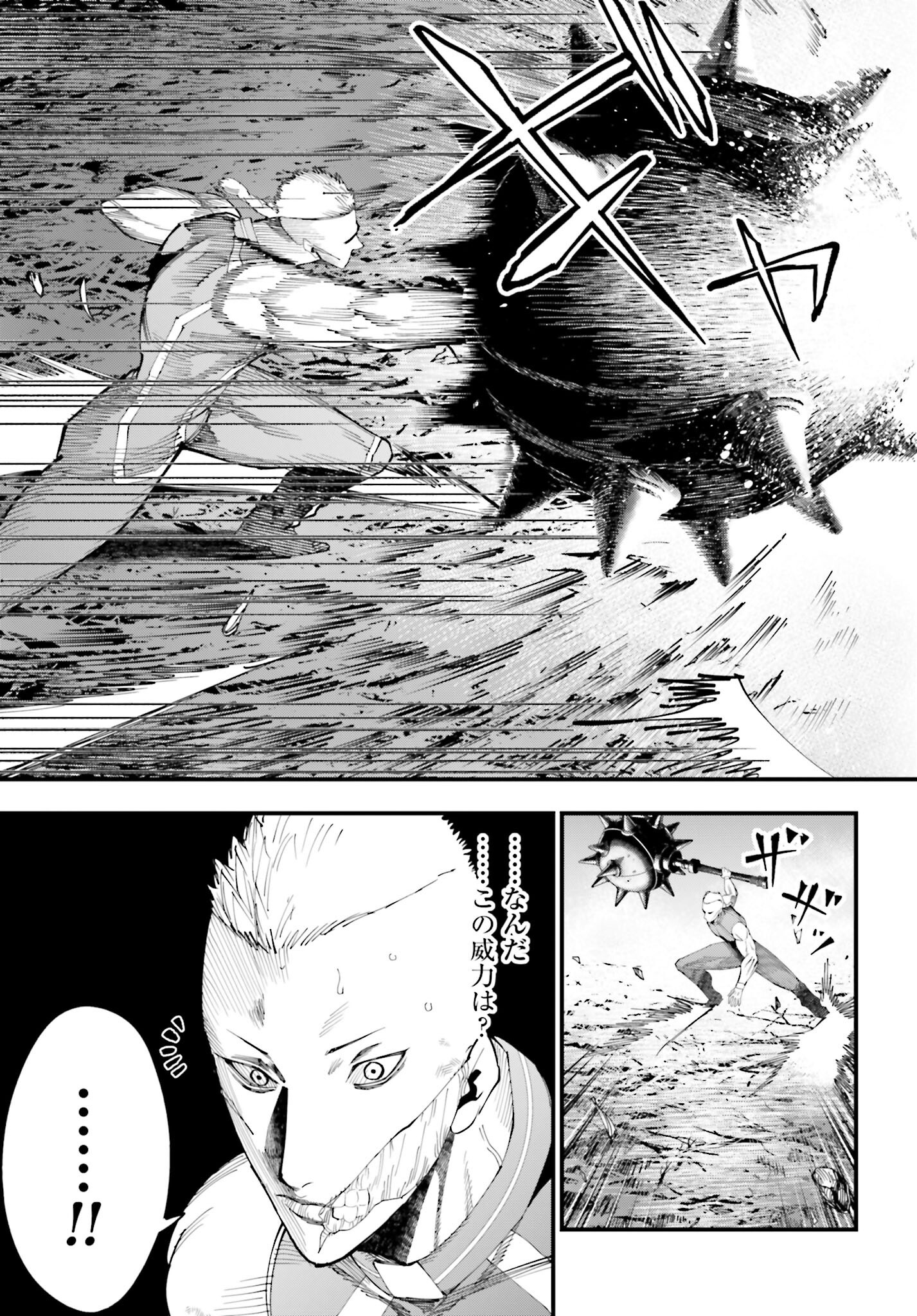 Shuumatsu no Valkyrie Kitan: Jack the Ripper no Jikenbo - Chapter 48 - Page 17