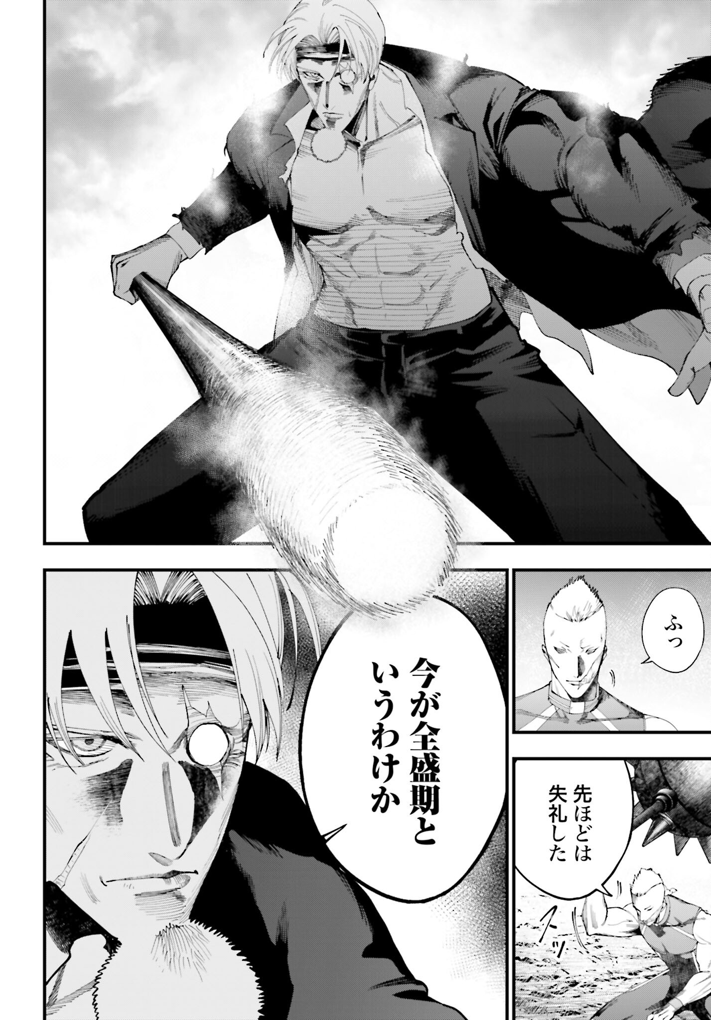 Shuumatsu no Valkyrie Kitan: Jack the Ripper no Jikenbo - Chapter 48 - Page 18