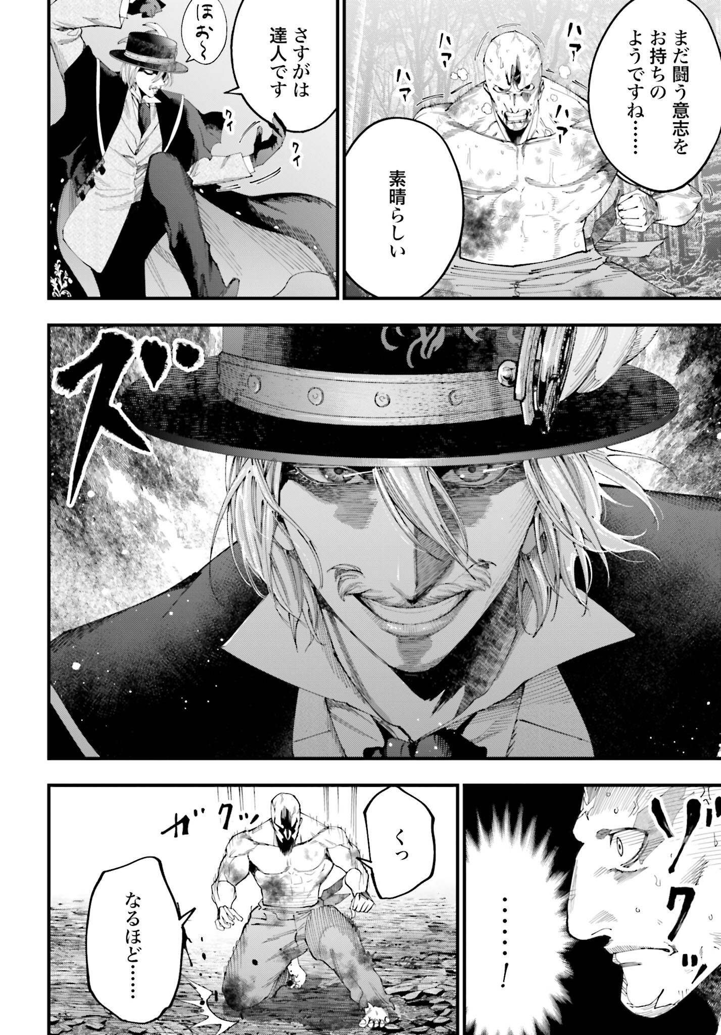 Shuumatsu no Valkyrie Kitan: Jack the Ripper no Jikenbo - Chapter 48 - Page 2