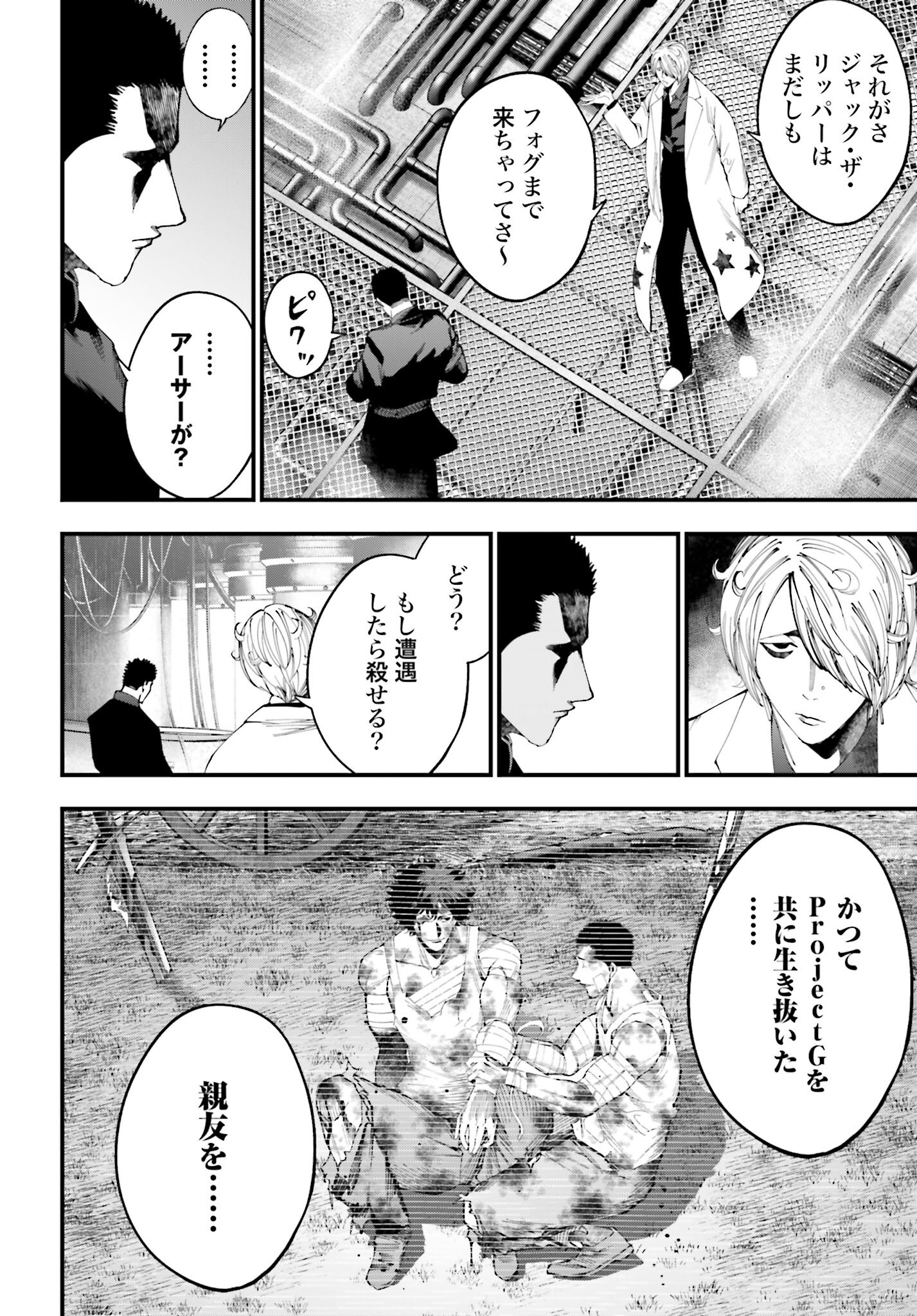 Shuumatsu no Valkyrie Kitan: Jack the Ripper no Jikenbo - Chapter 48 - Page 20